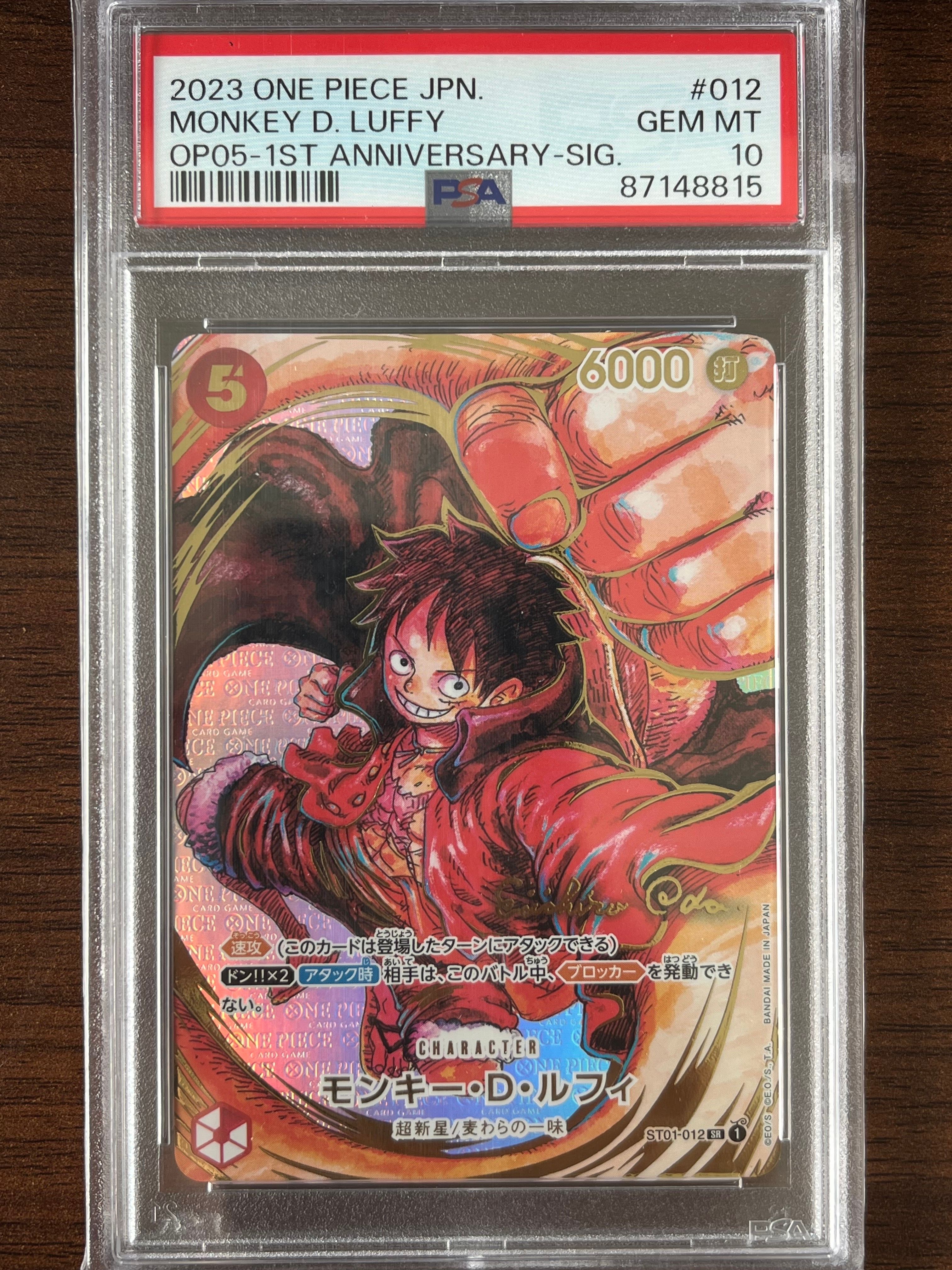 モンキー・D・ルフィ SR-P (サインルフィ) [ST01-012] (ブースターパック 新時代の主役)