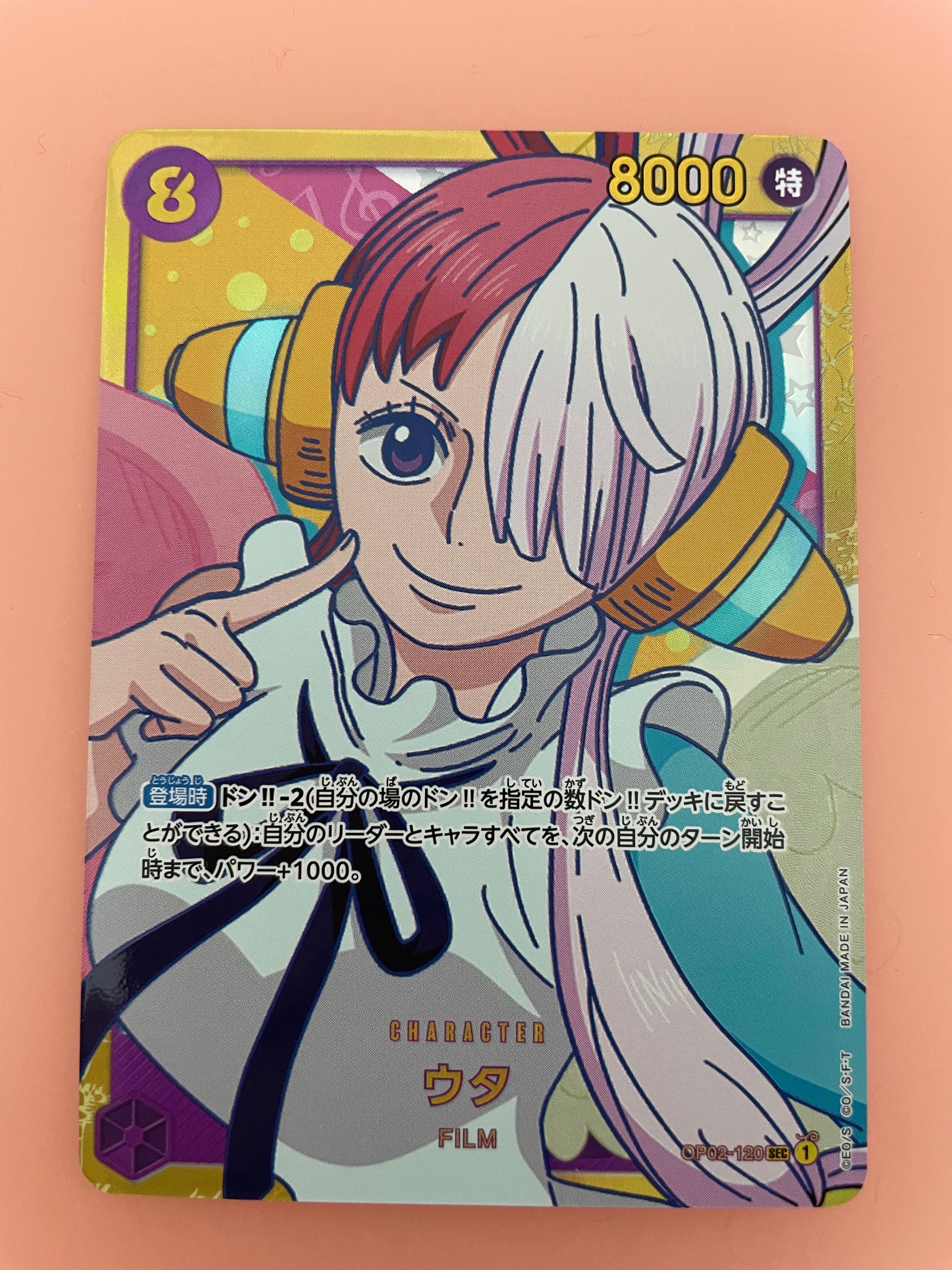 ウタ SEC [OP02-120] (ブースターパック頂上決戦)