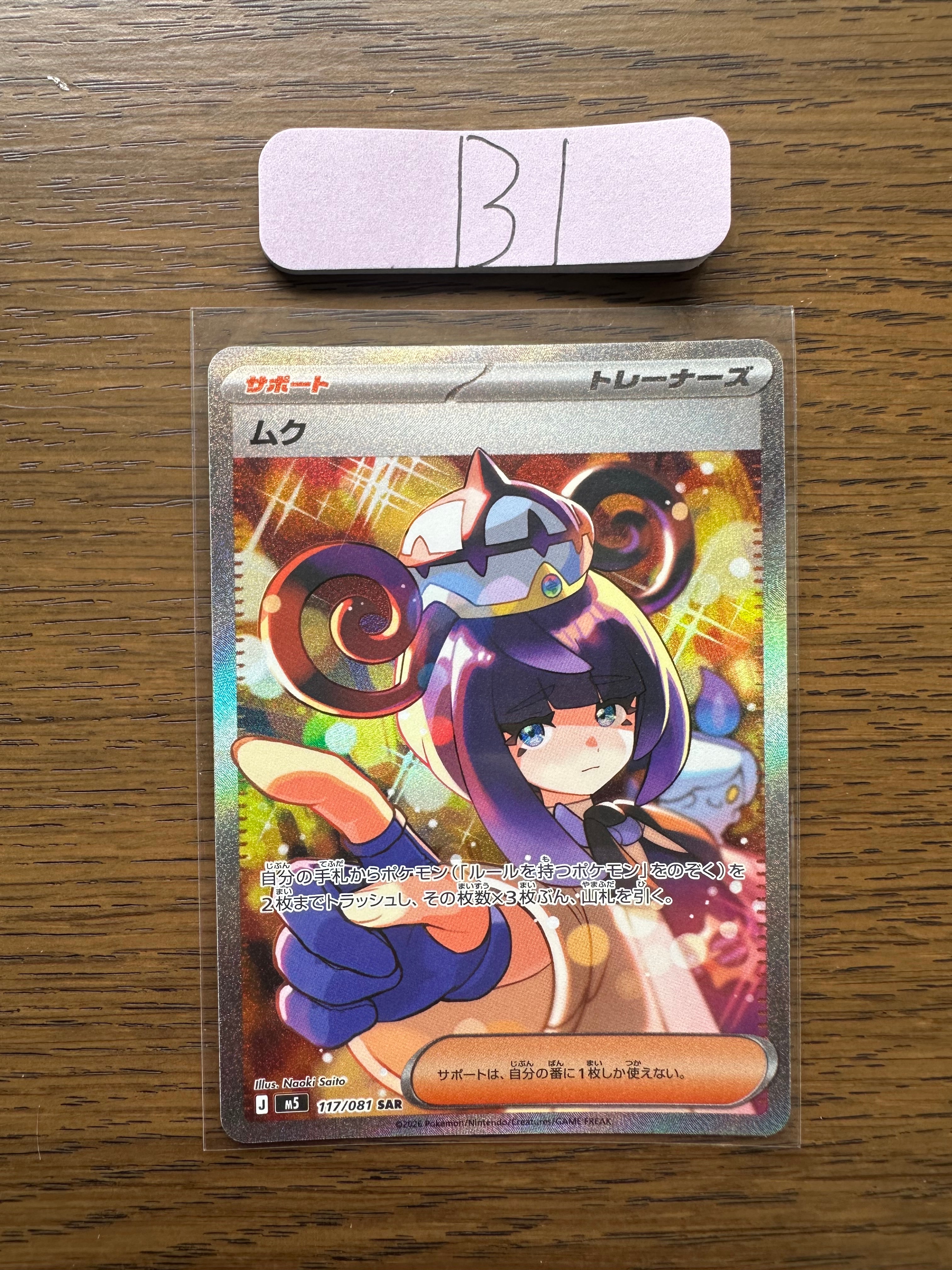 PSA9】古代ミュウ P [SM-P 2019](プロモーションカード「映画