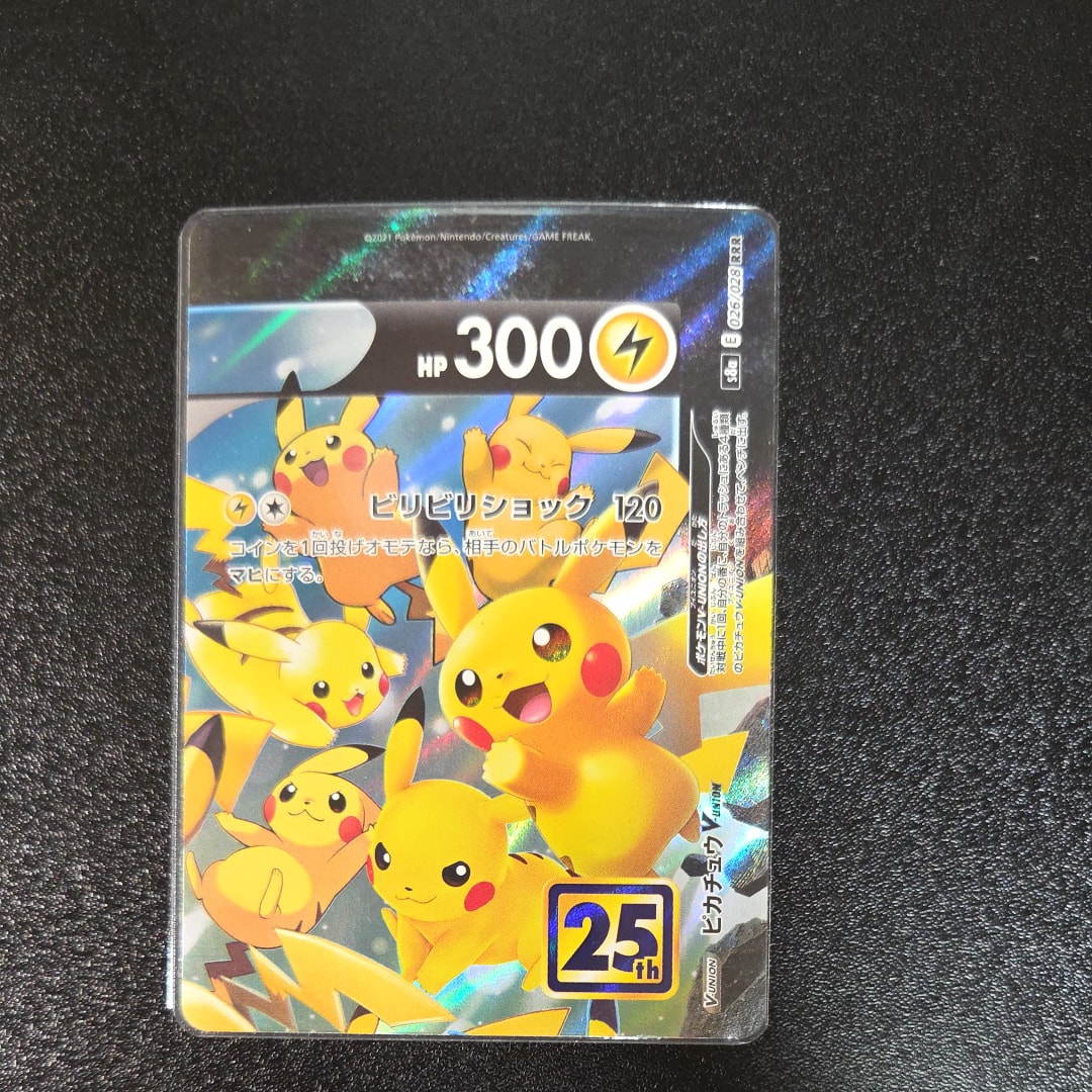ピカチュウV-UNION (右上) RRR [S8a 026/028](拡張パック「25th ANNIVERSARY COLLECTION」)