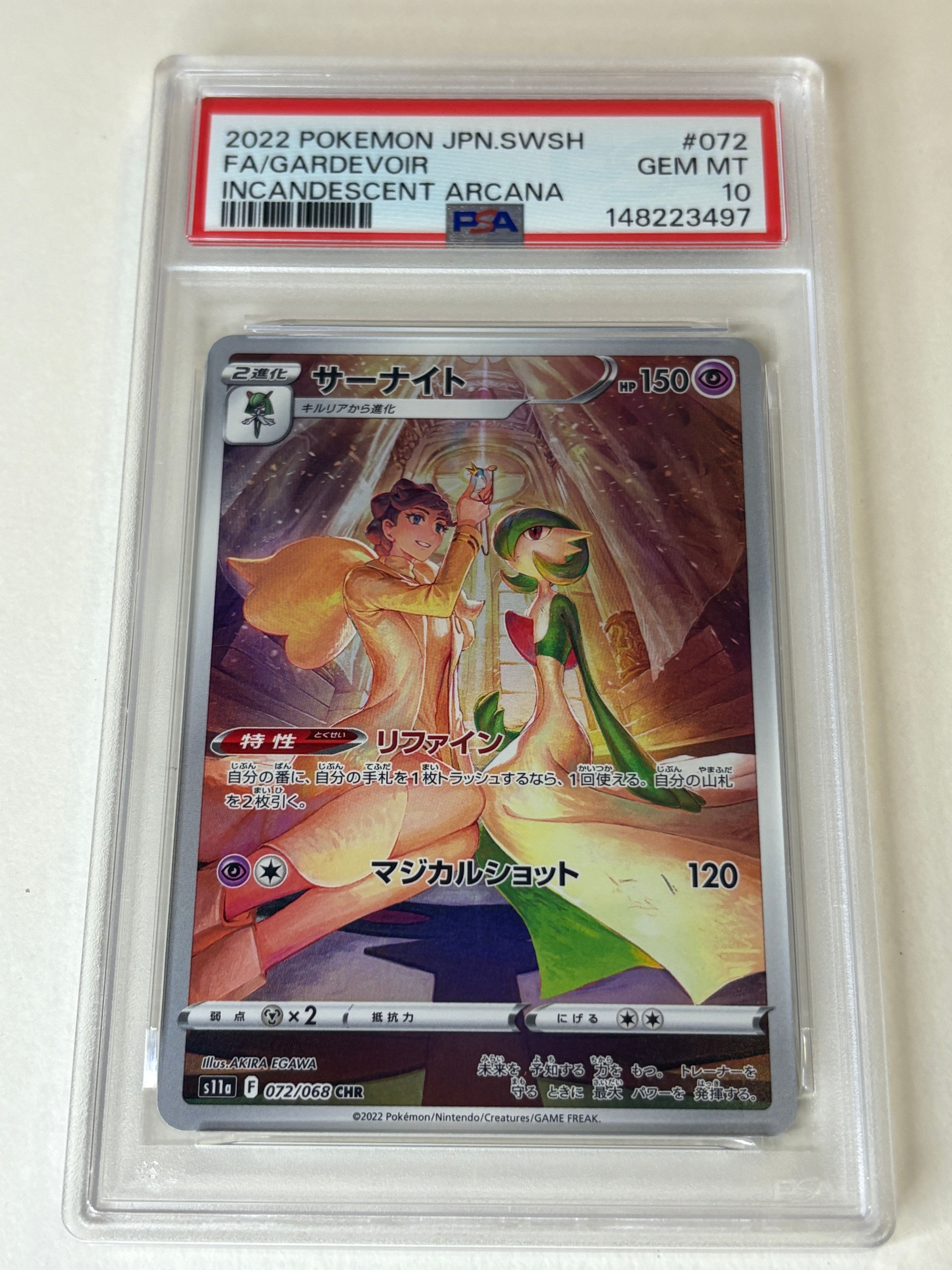 Gardevoir CHR[s11a 072/068](Enhanced Expansion"Silver Tempest")