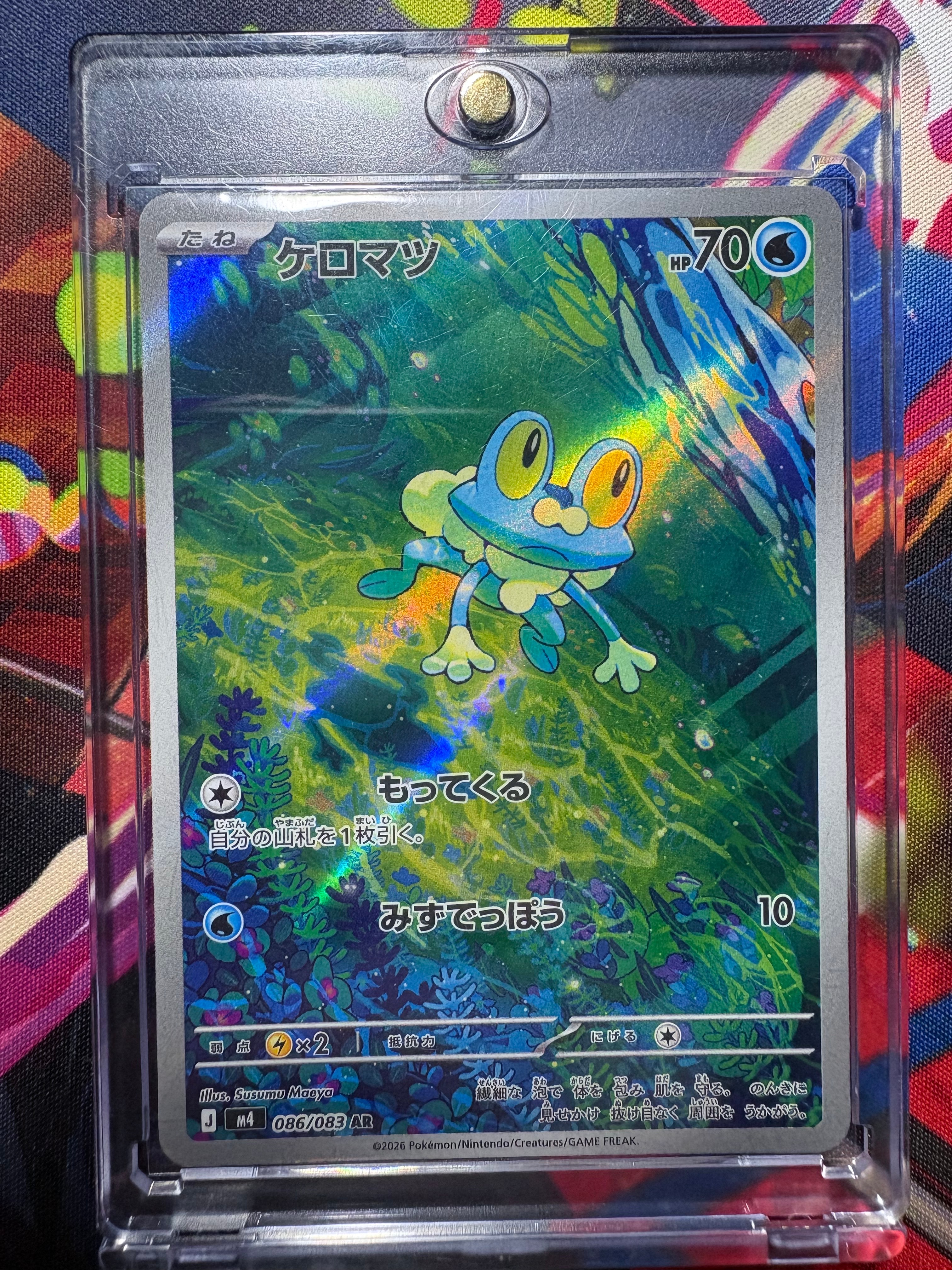 ケロマツ AR [M4 086/083](拡張パック「ニンジャスピナー」)