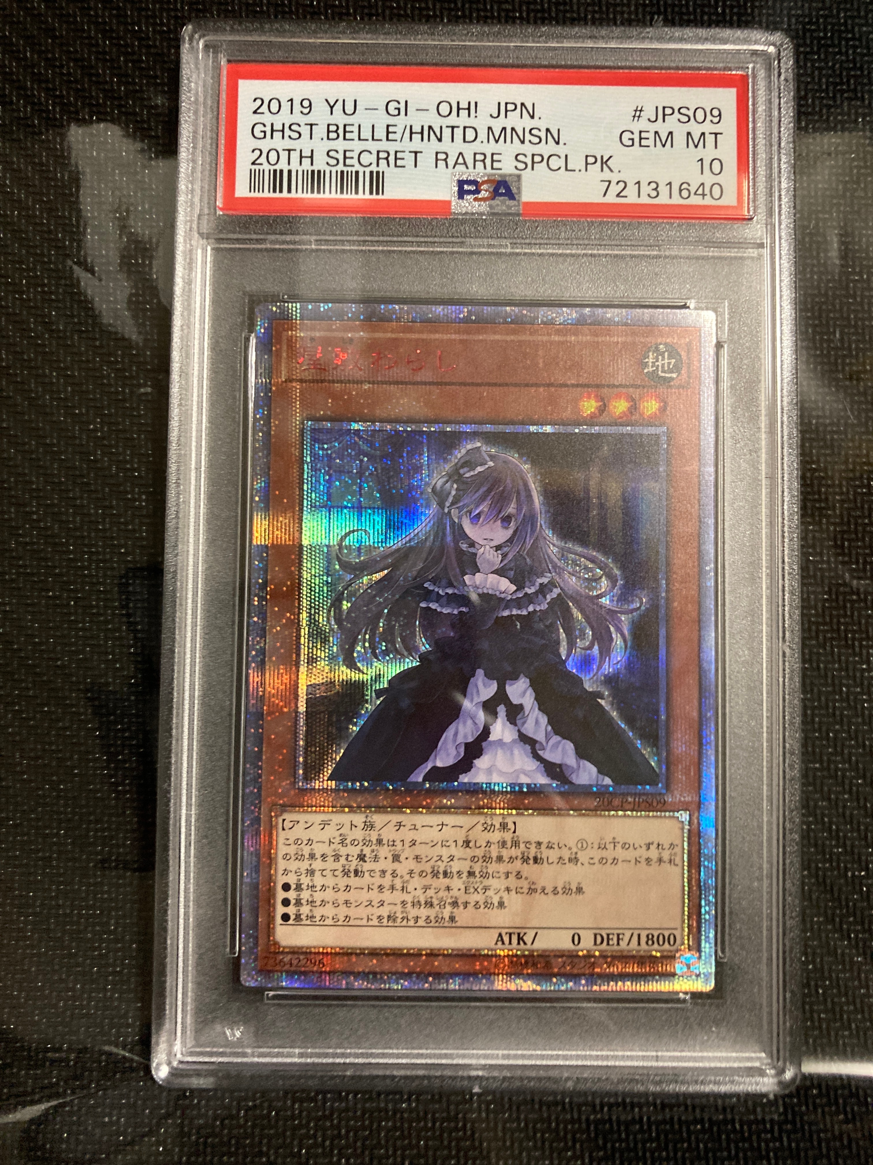 屋敷わらし 20th SE [20CP-JPS09](20thシークレットレア SPECIAL PACK