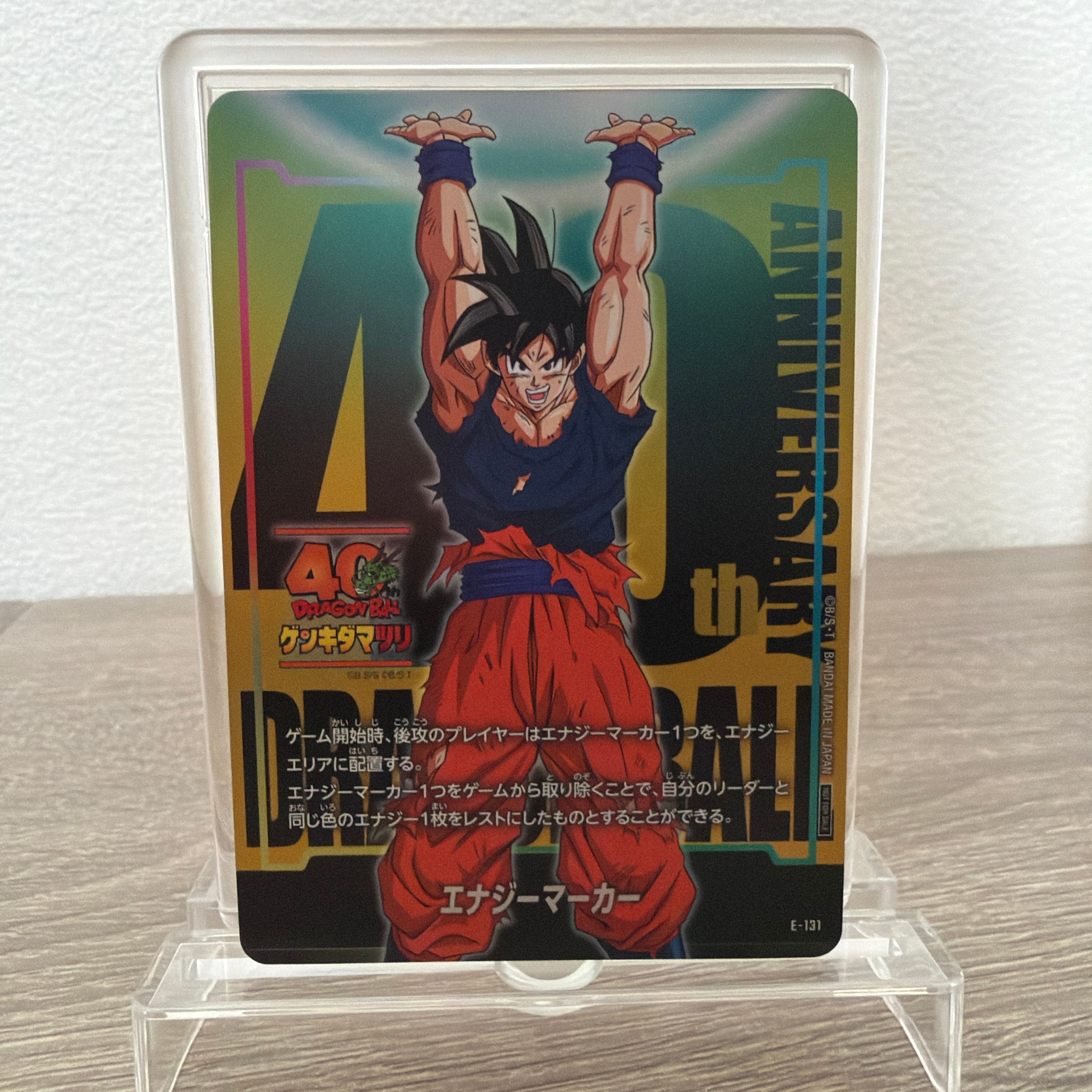 エナジーマーカー：孫悟空 ゲンキダマツリver. [E-131](フュージョン