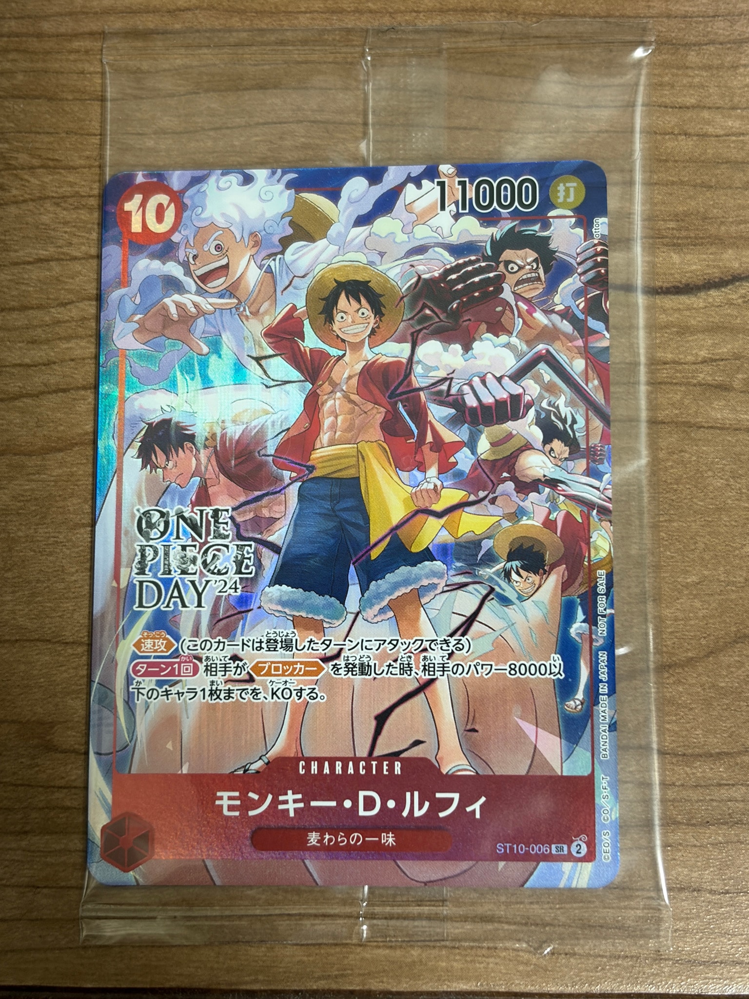 モンキー・D・ルフィ SR [ST10-006](プロモーションカード「ONE PIECE