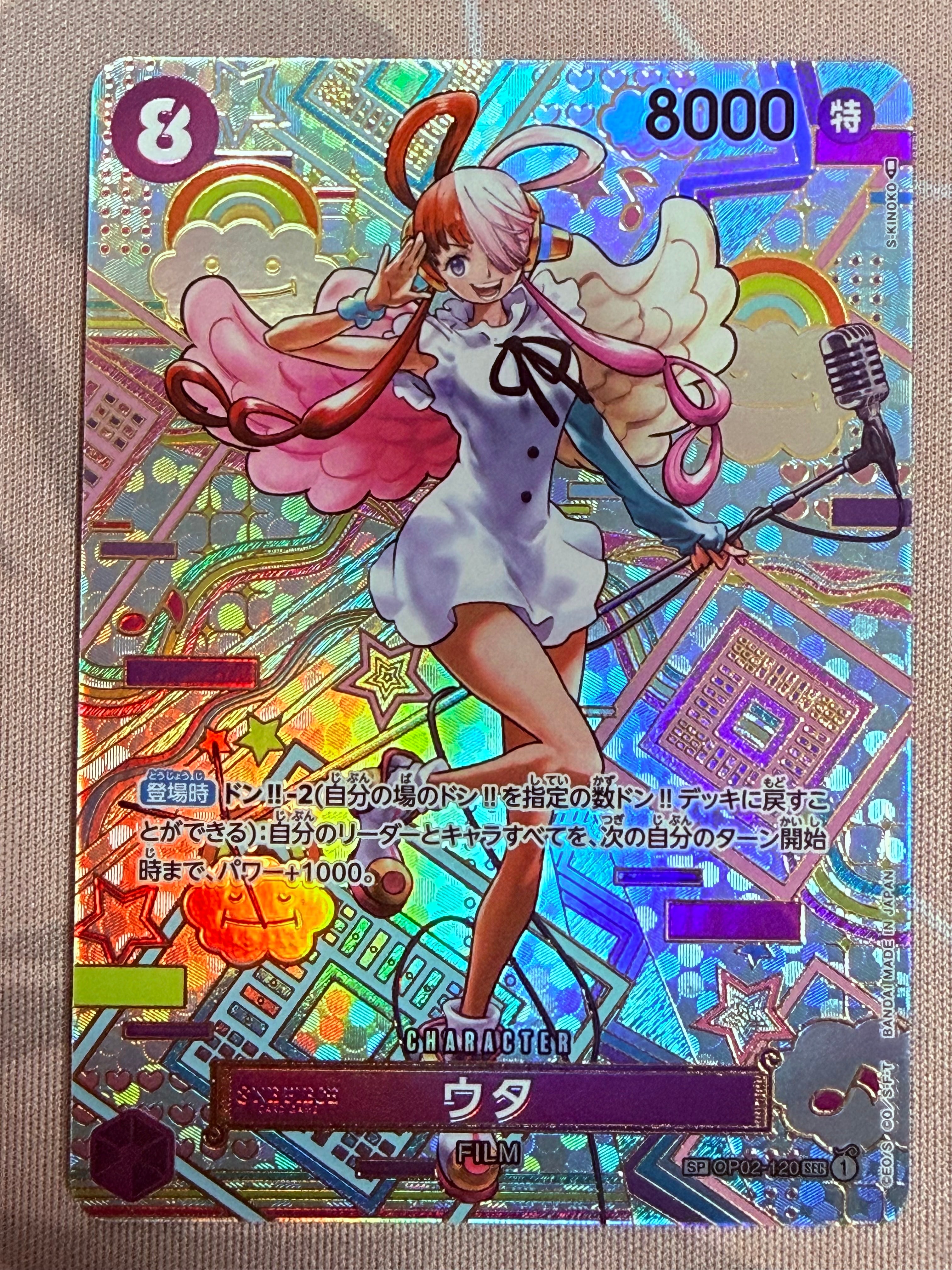 ウタ SEC-SPC (和柄ウタ) [OP02-120] (ブースターパック 新時代の主役)