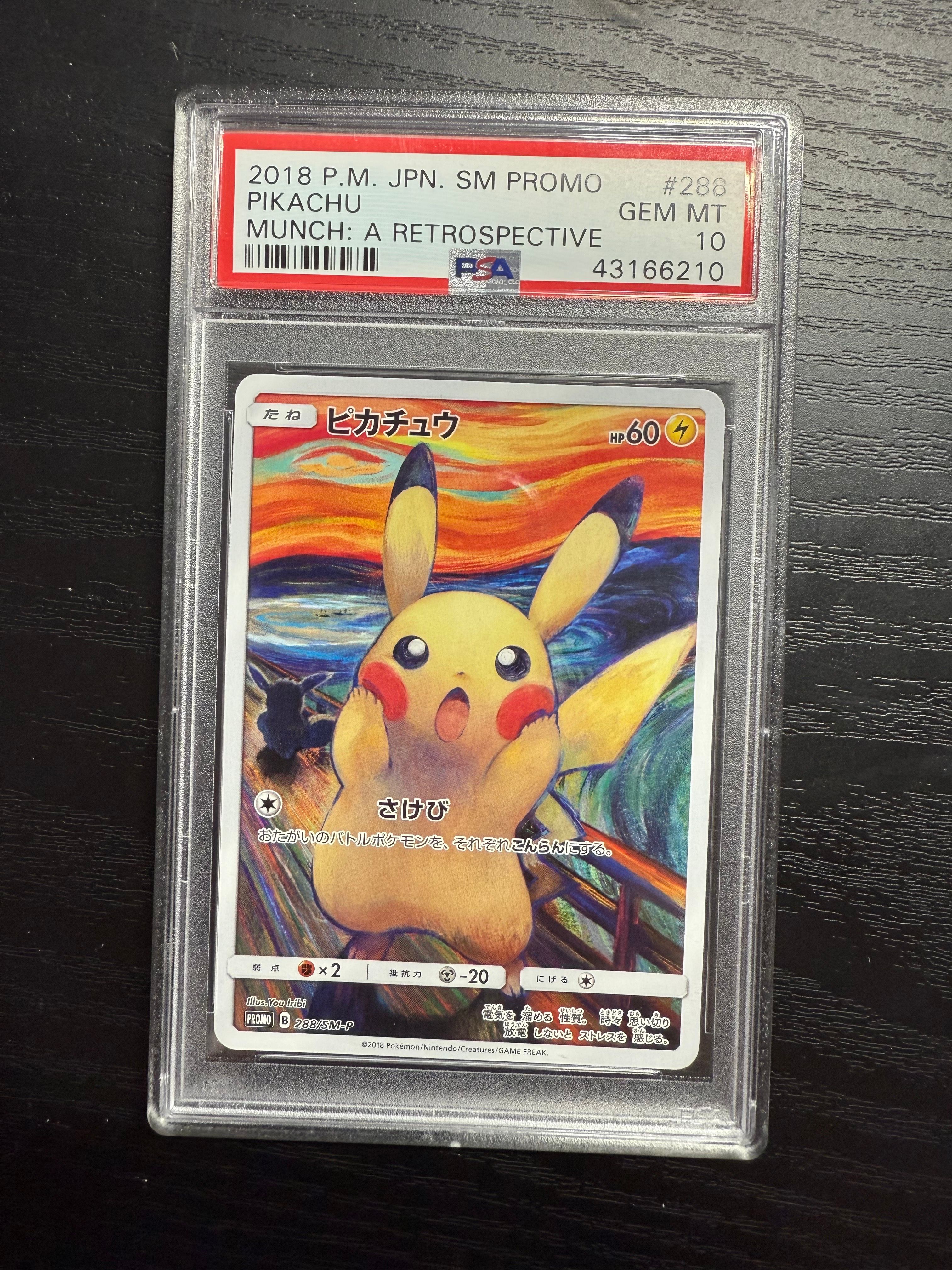 ピカチュウ ムンク展: プロモ[SM-P 288](プロモーションカード「SM-P」)