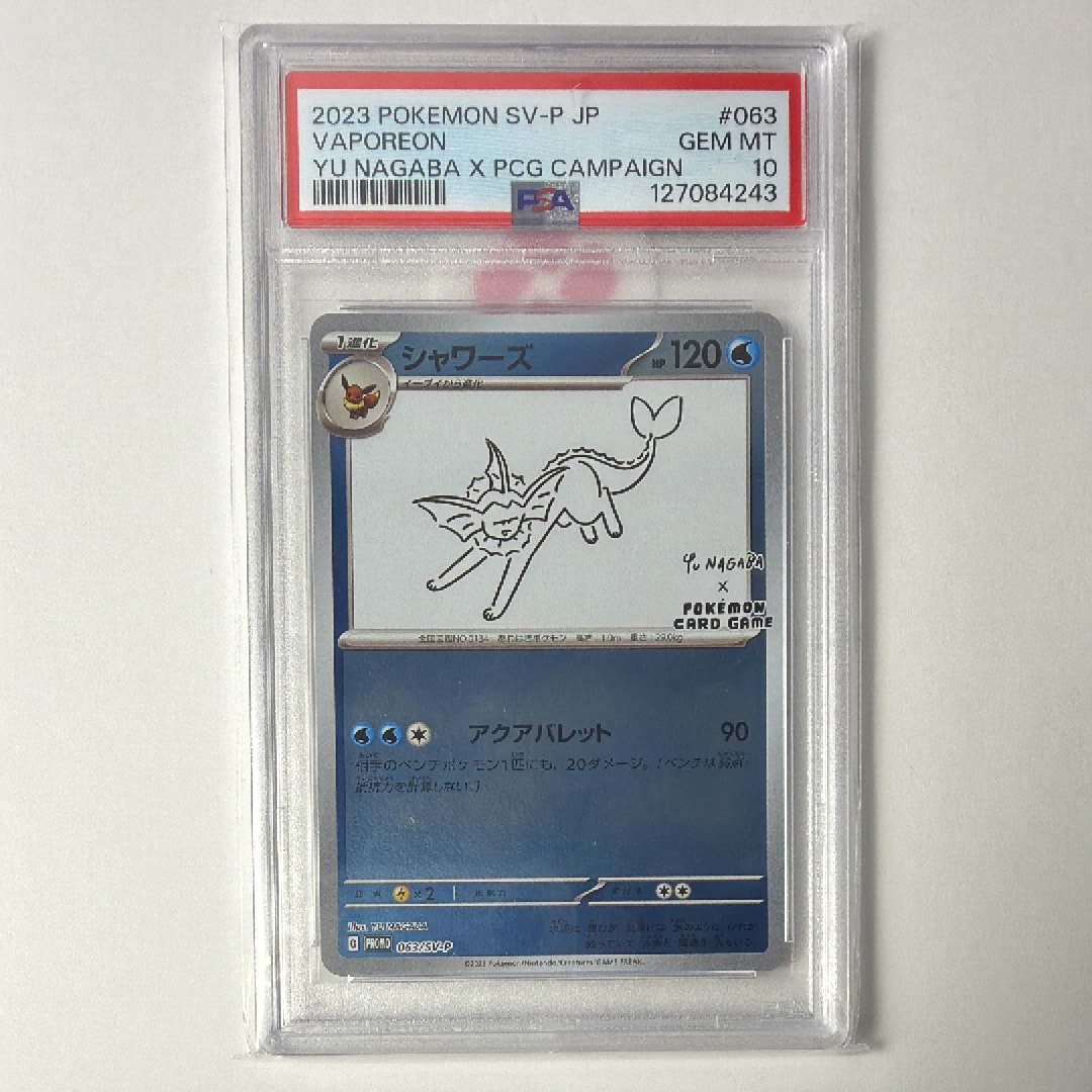 シャワーズ: プロモ [SV-P 063](「YU NAGABA×ポケモンカードゲーム」プロモーションカード「SV-P」)