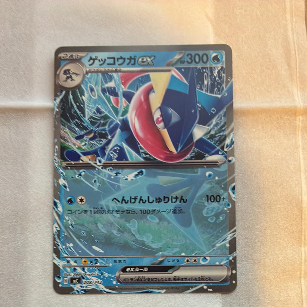 ゲッコウガex [MC 208/742](スタートデッキ100「バトルコレクション」)