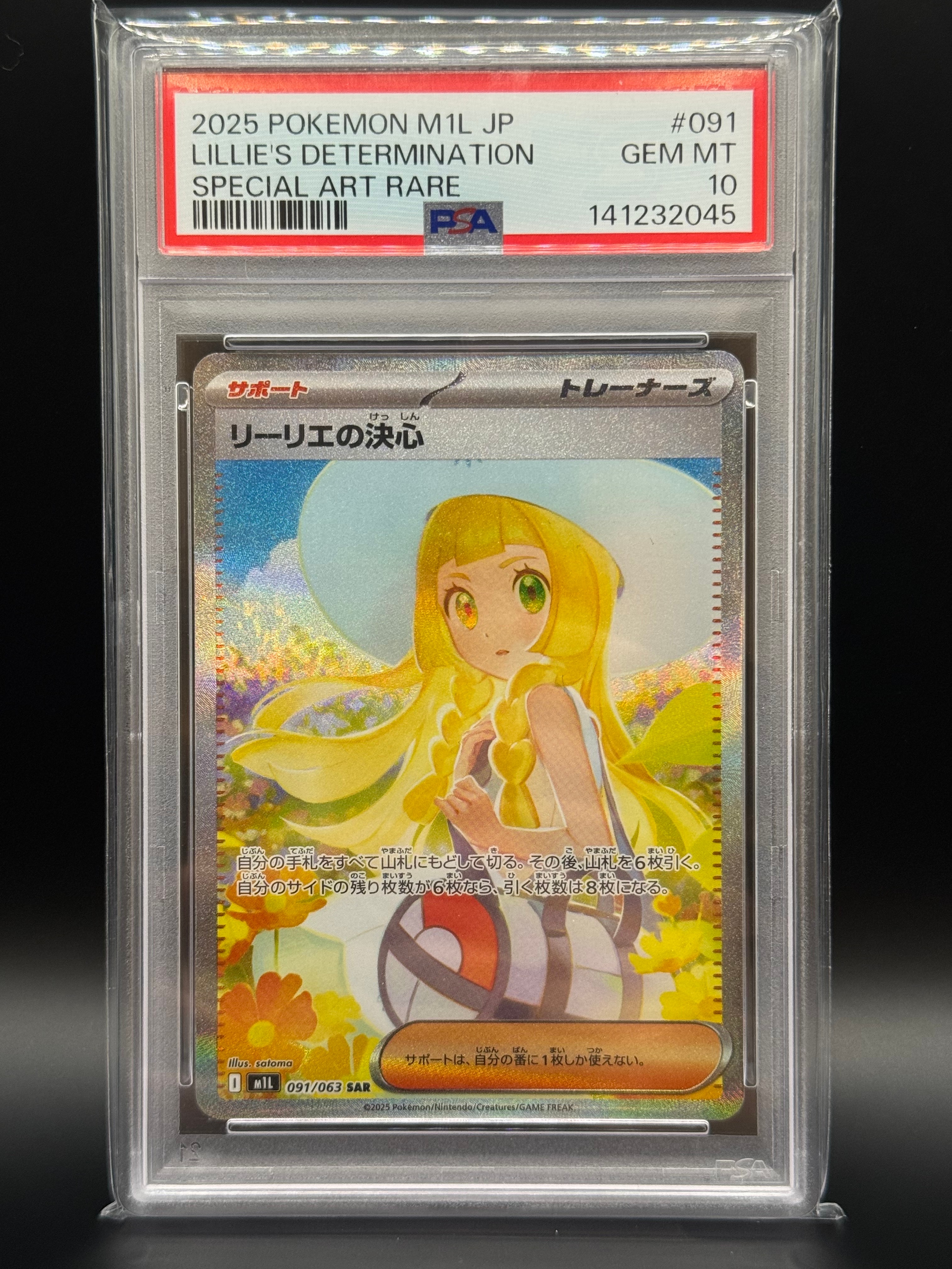 PSA10】リーリエの決心 SAR [M1L 091/063](拡張パック「メガブレイブ