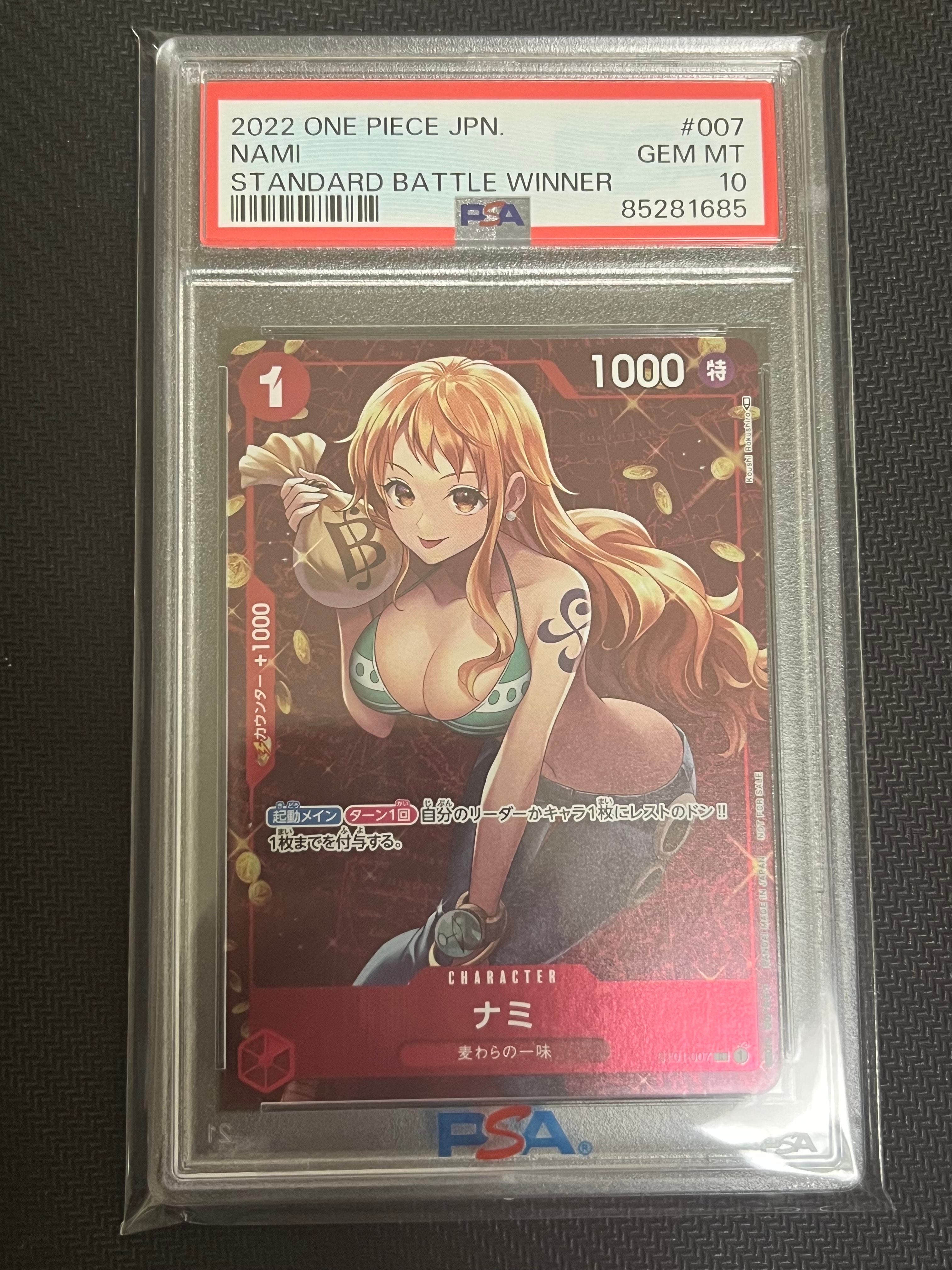 ナミ P [ST01-007]  (スタンダードバトル 優勝記念品)