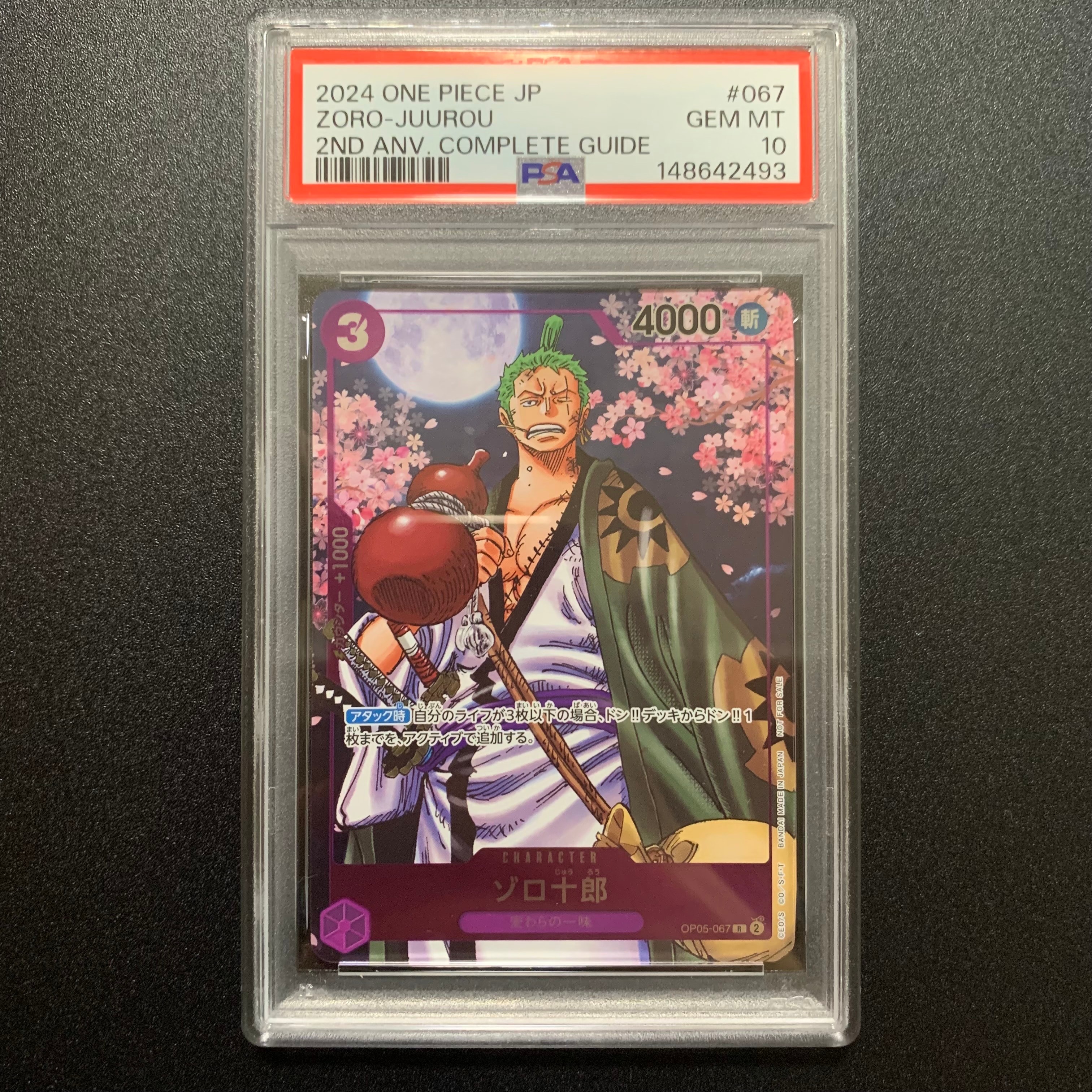 ゾロ十郎 R [OP05-067](プロモーションカード「ONE PIECE CARD GAME 2nd ANNIVERSARY COMPLETE GUIDE」)