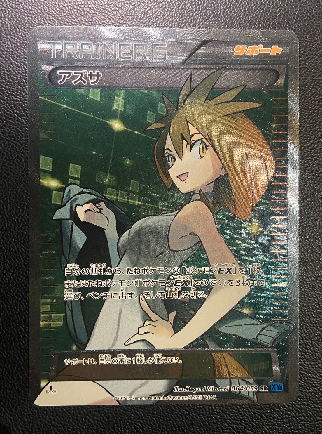アズサ SR :1ED [XY8-B 064/059](拡張パック「青い衝撃」)