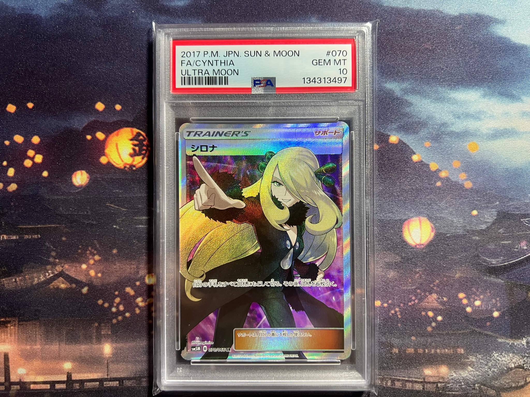 【PSA10】指さしシロナ SR SM5M 070/066 シロナ SR[SM5M 070/066](拡張パック「ウルトラムーン」)通販・買取