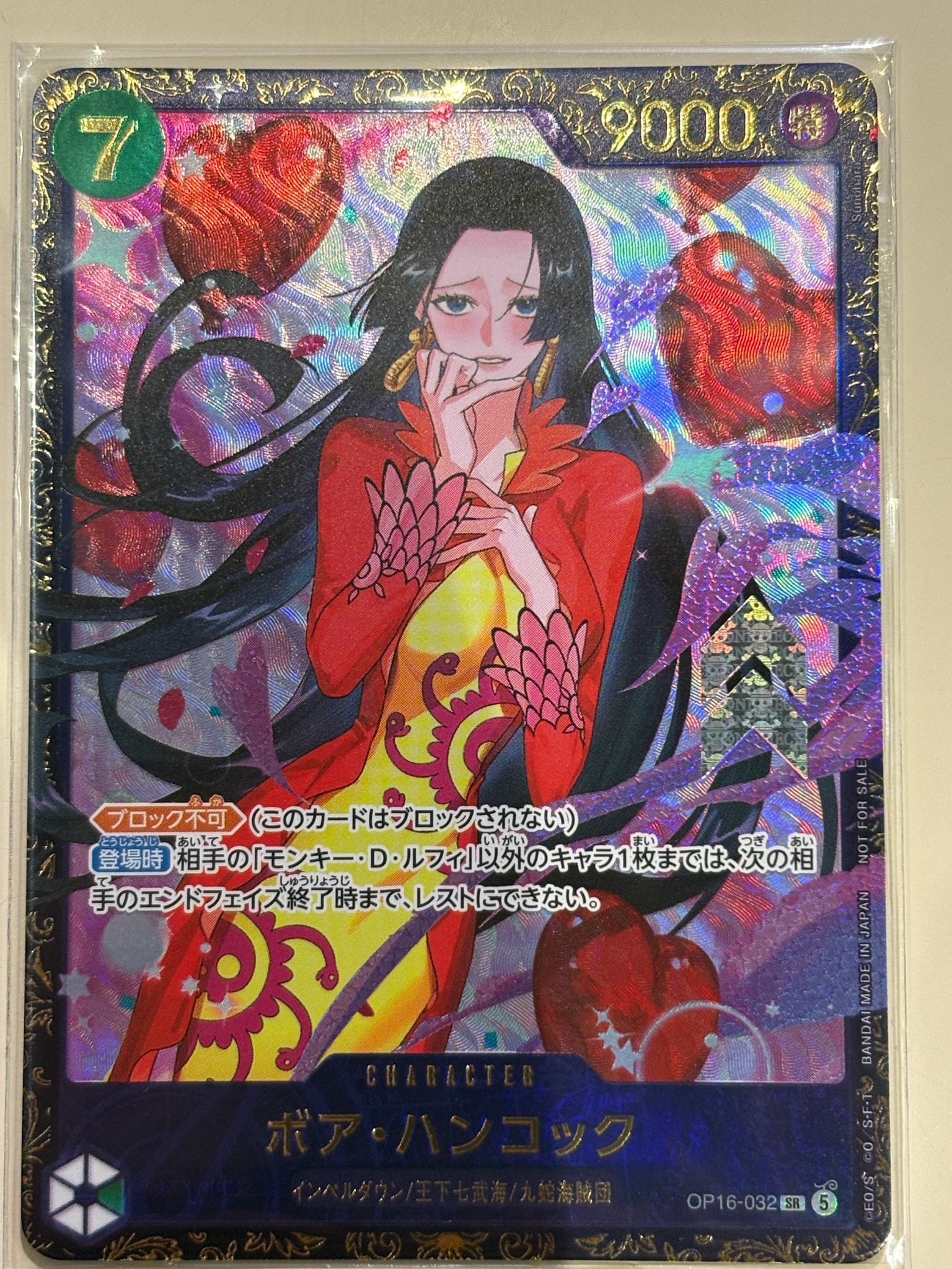 状態A】ボア・ハンコック SR :優勝記念品 [OP16-032](プロモーション