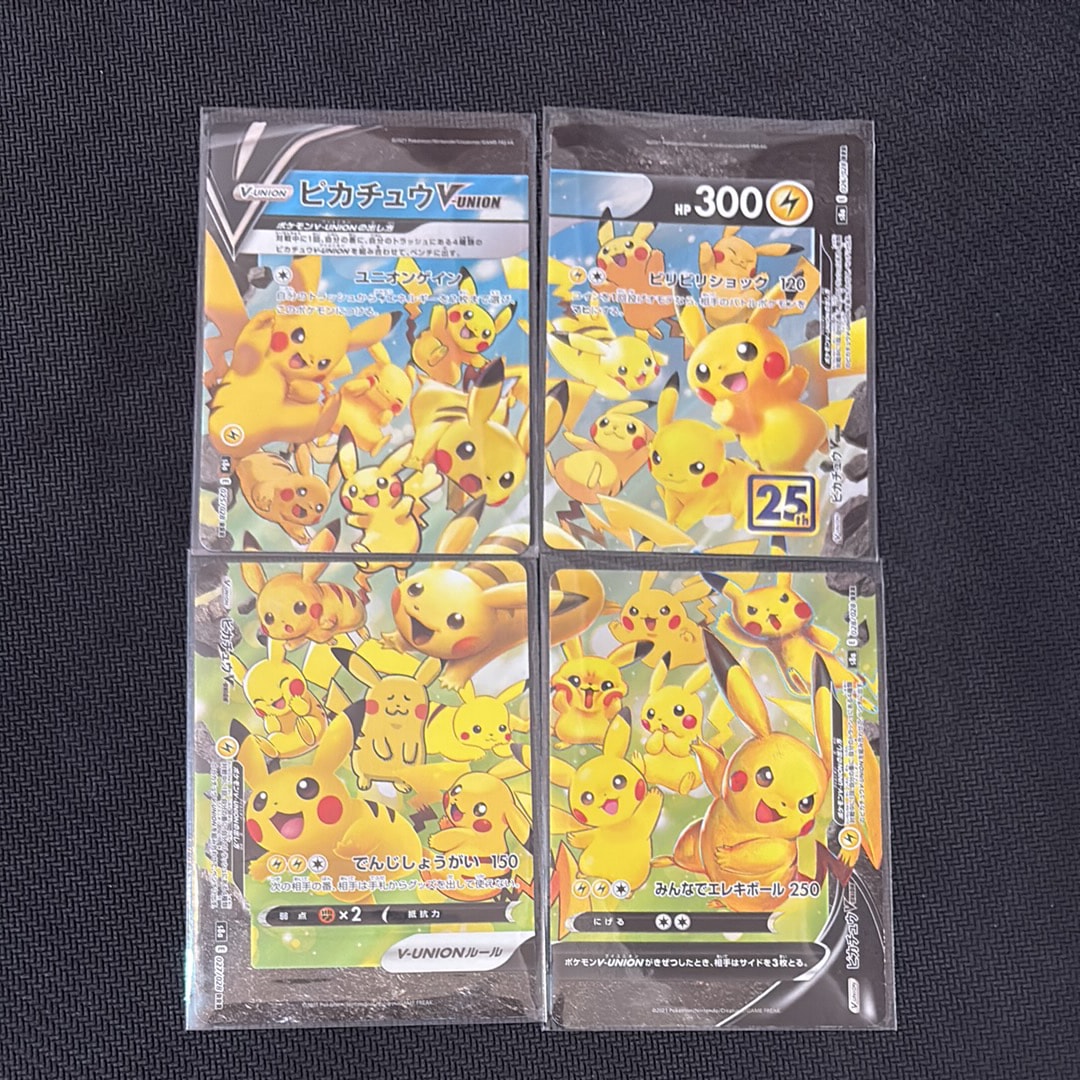 ピカチュウV-UNION RRR[s8a 025-028/028](拡張パック「25th アニバーサリーコレクション」)