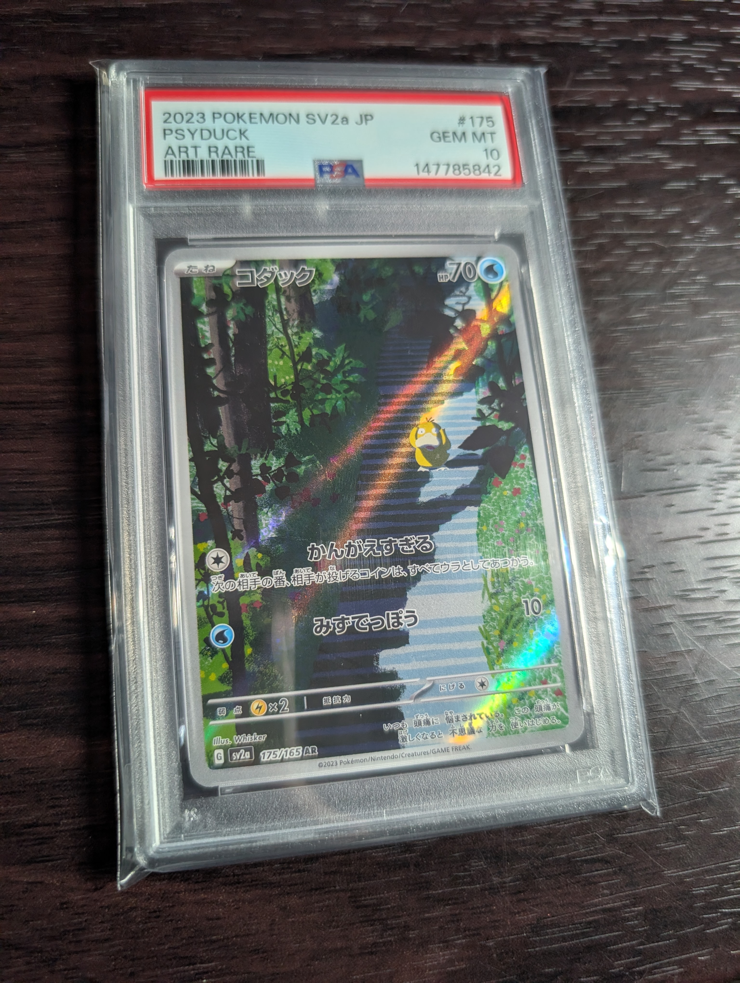レックウザ☆ ◇: 1ED[PCG2 067/082](拡張パック「蒼空の激突」)の新品