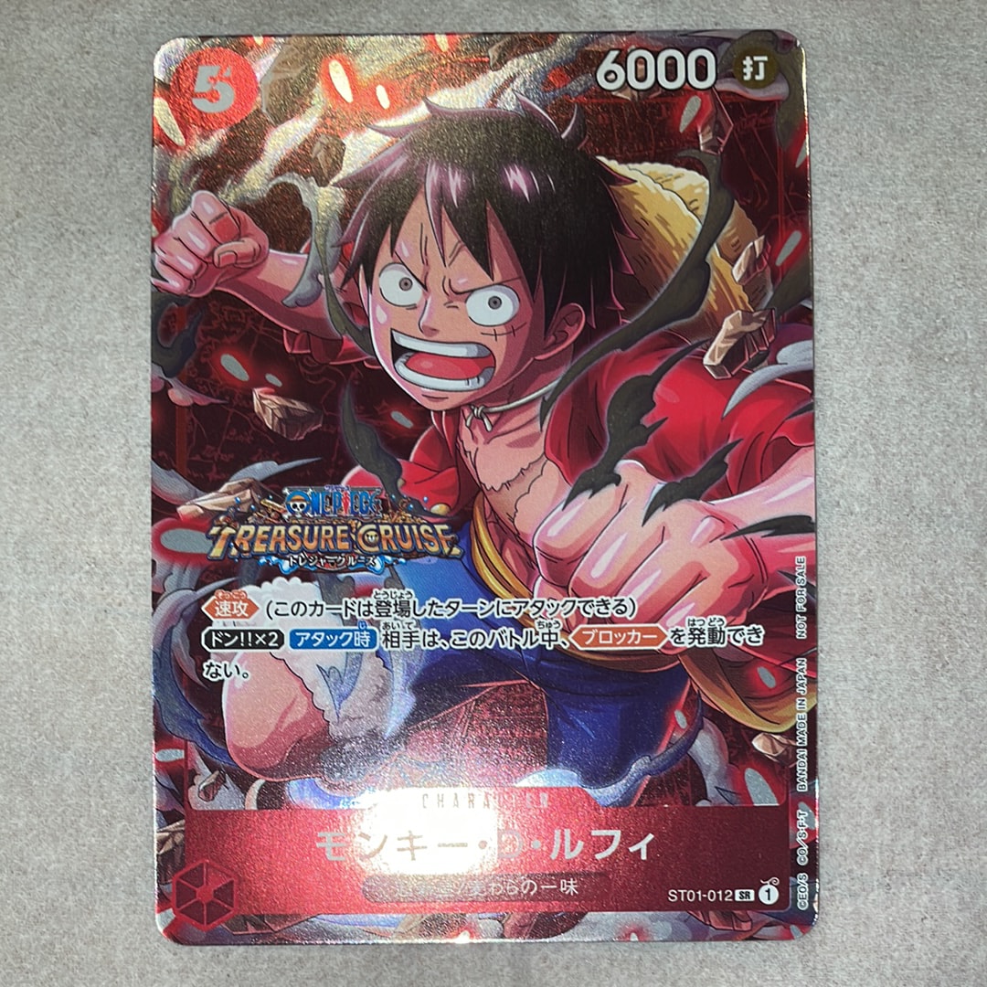 モンキー・D・ルフィ SR [ST01-012] (スタンダードバトル 優勝記念品)