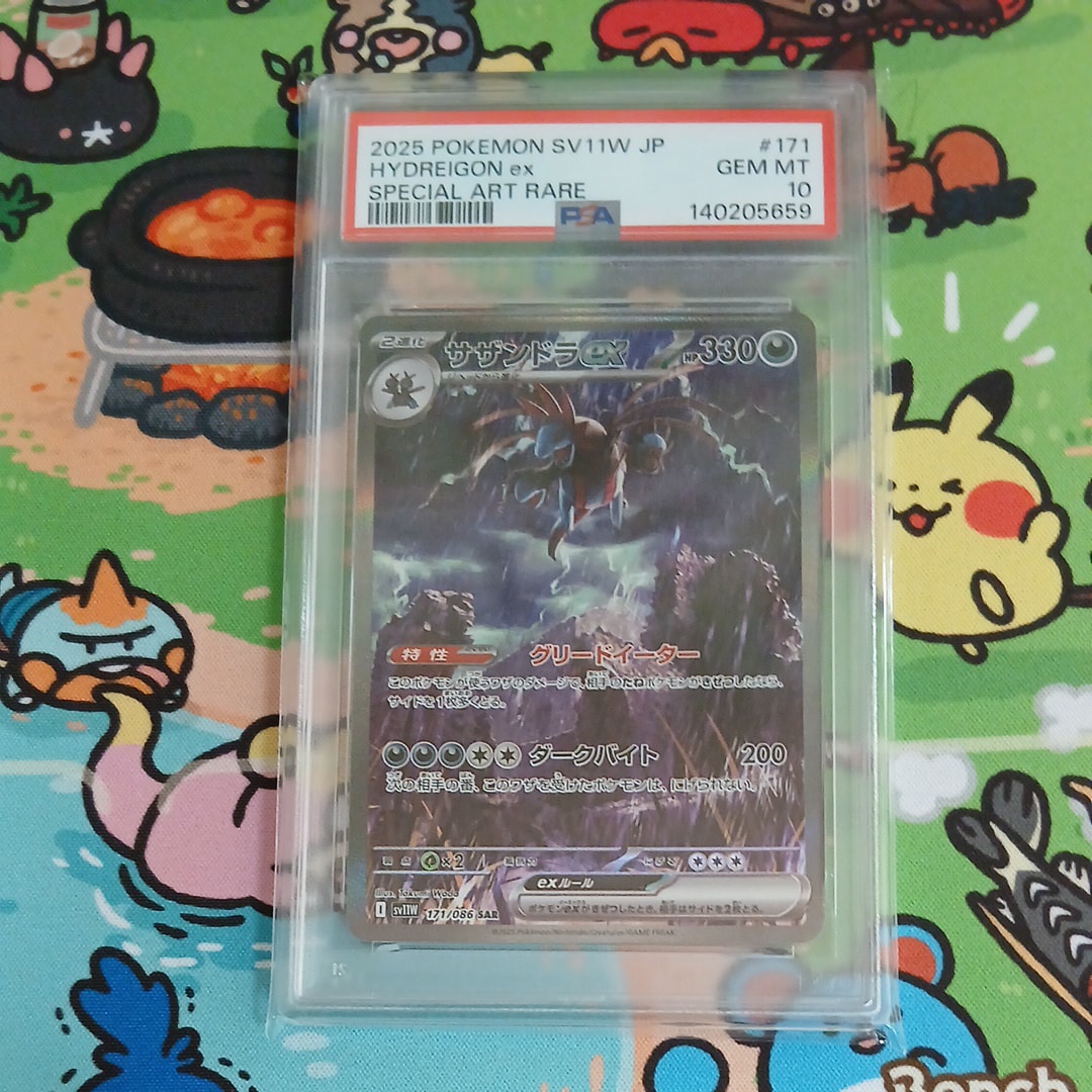 サザンドラex SAR [SV11W 171/086](拡張パック「ホワイトフレア」)