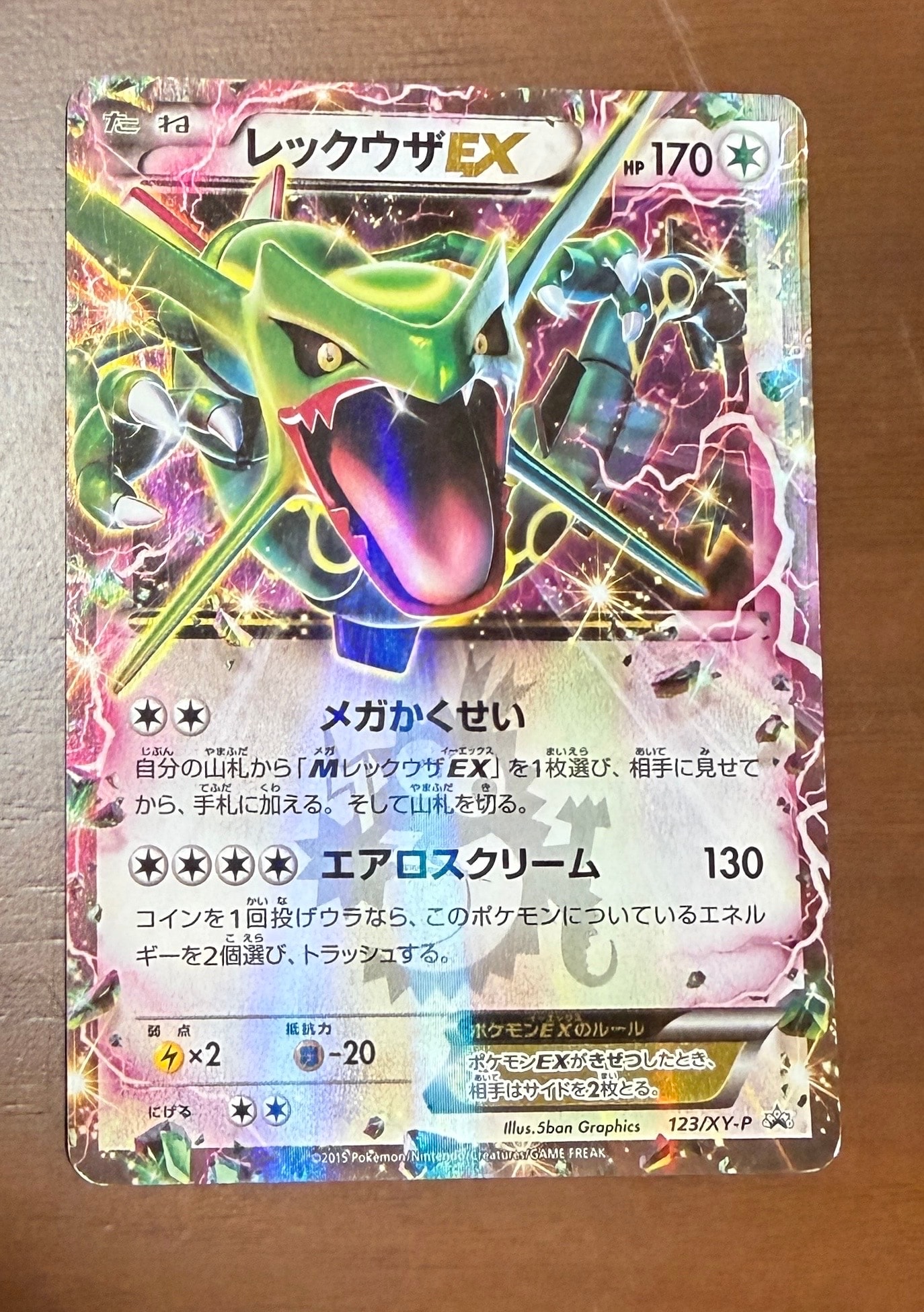 PSA10】ゲッコウガex SAR [SV5a 090/066](強化拡張パック「クリムゾン