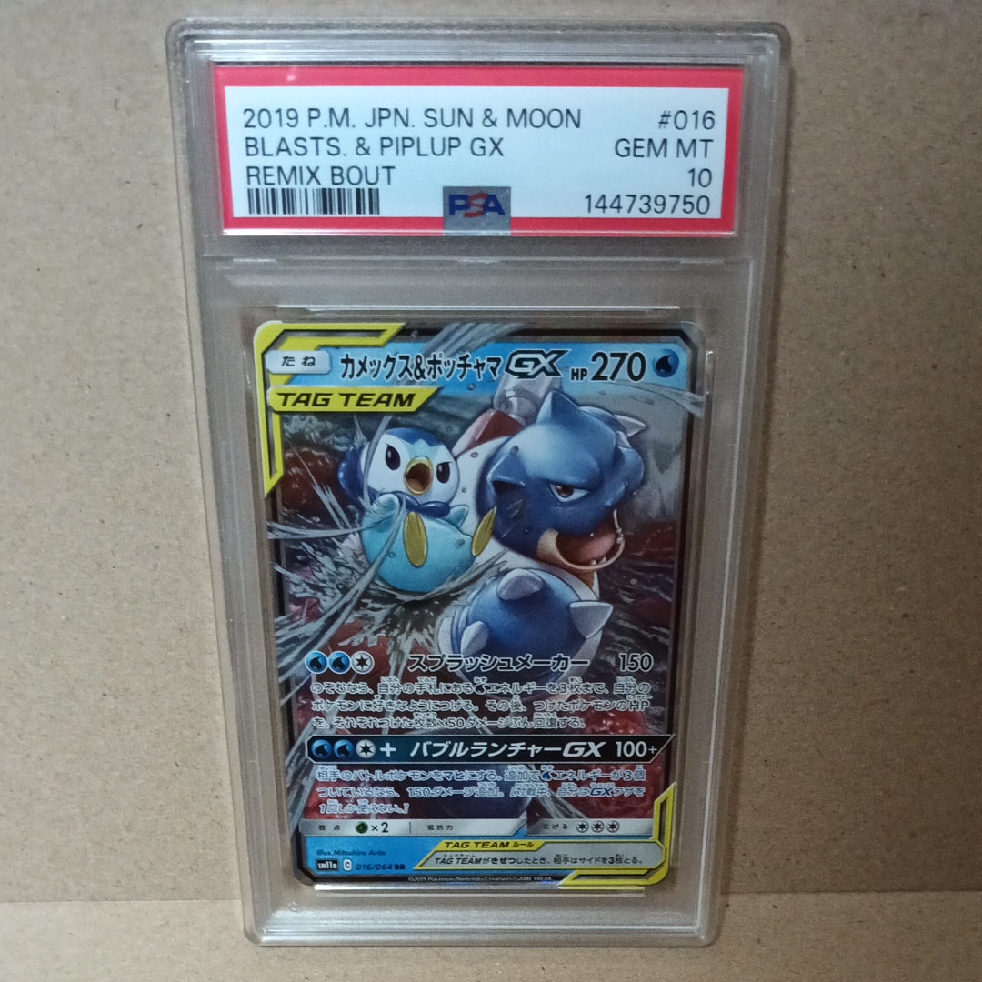 カメックス&ポッチャマGX RR [SM11a 016/064](強化拡張パック