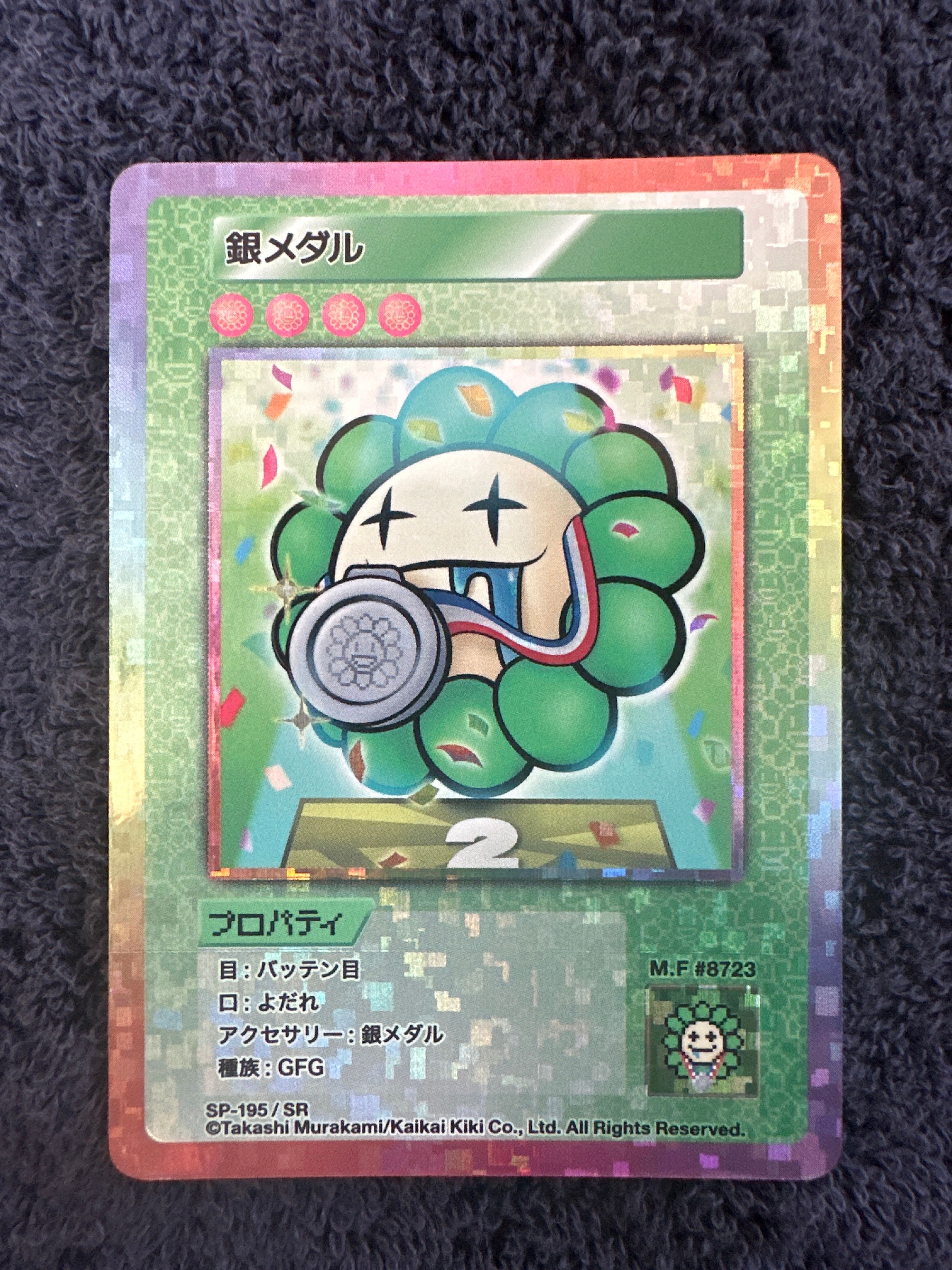 銀メダル SR [SP-195]【日本語版】(ムラカミフラワーズ「108フラワーズ リバイズド」)