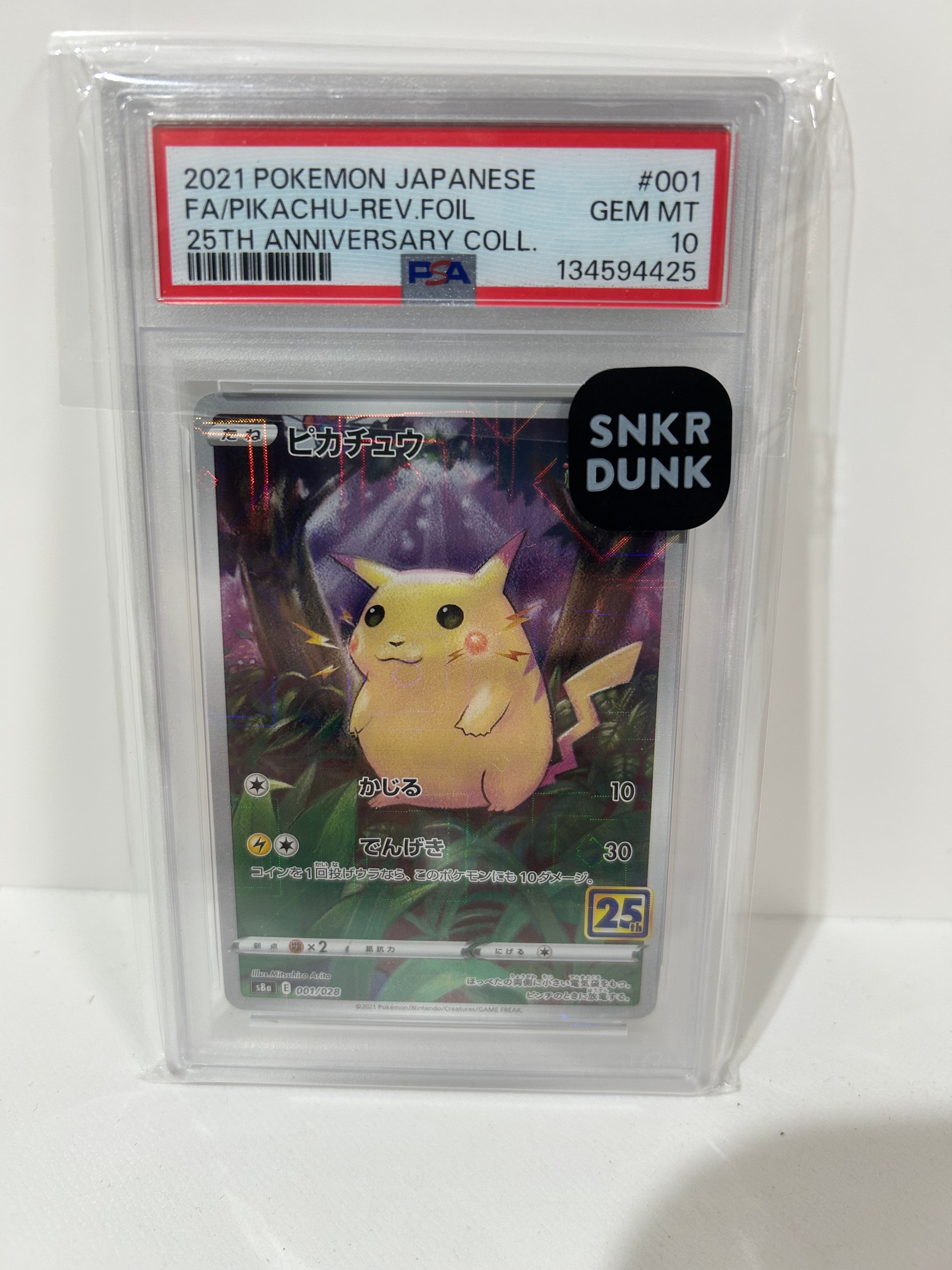 ピカチュウ: ミラー [s8a 001/028](拡張パック「25th アニバーサリーコレクション」)