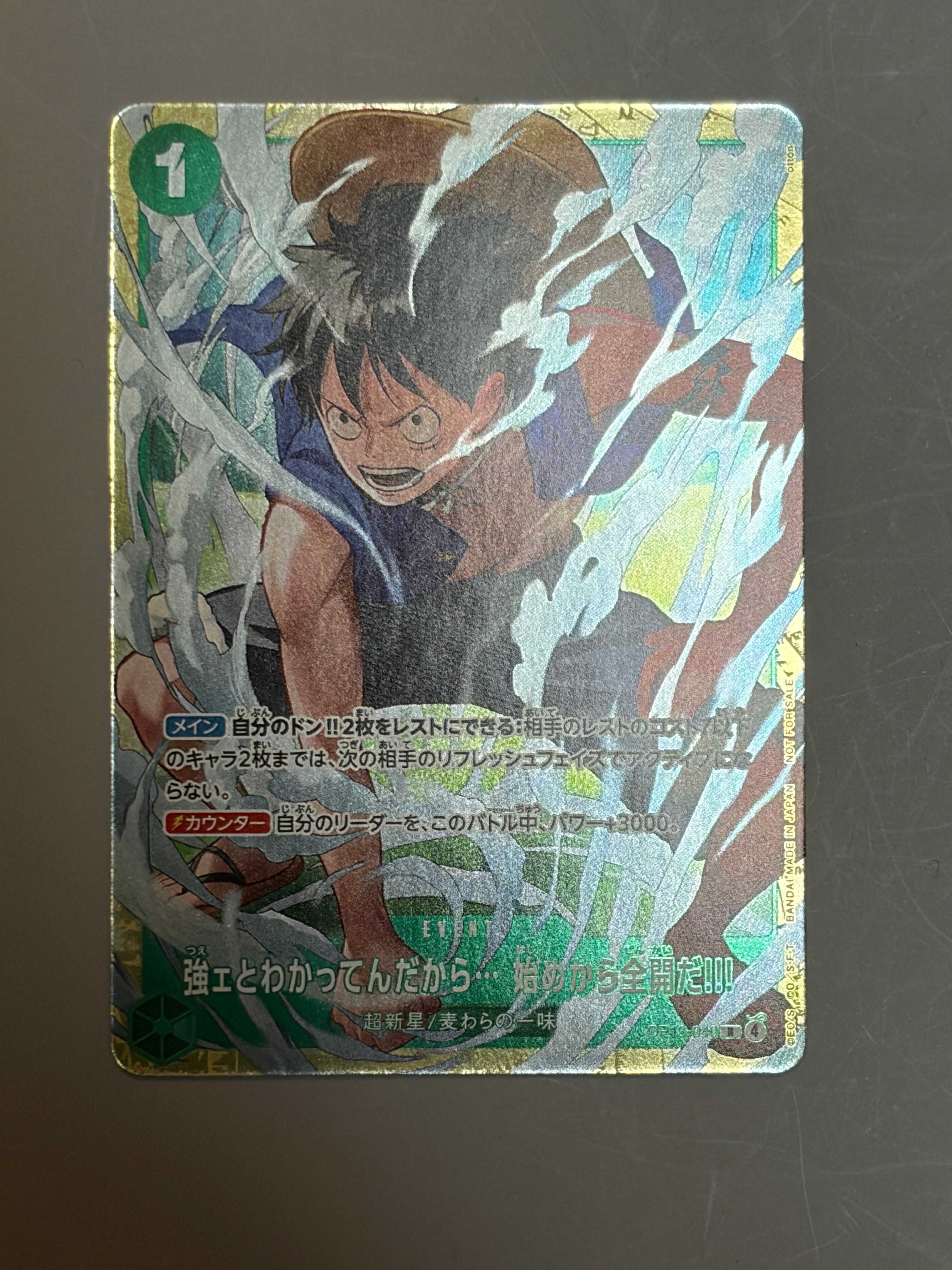 強ェとわかってんだから... 始めから全開だ!!! R :優勝記念品 [OP13-040](プロモーションカード「スタンダードバトル 2026年6月」)