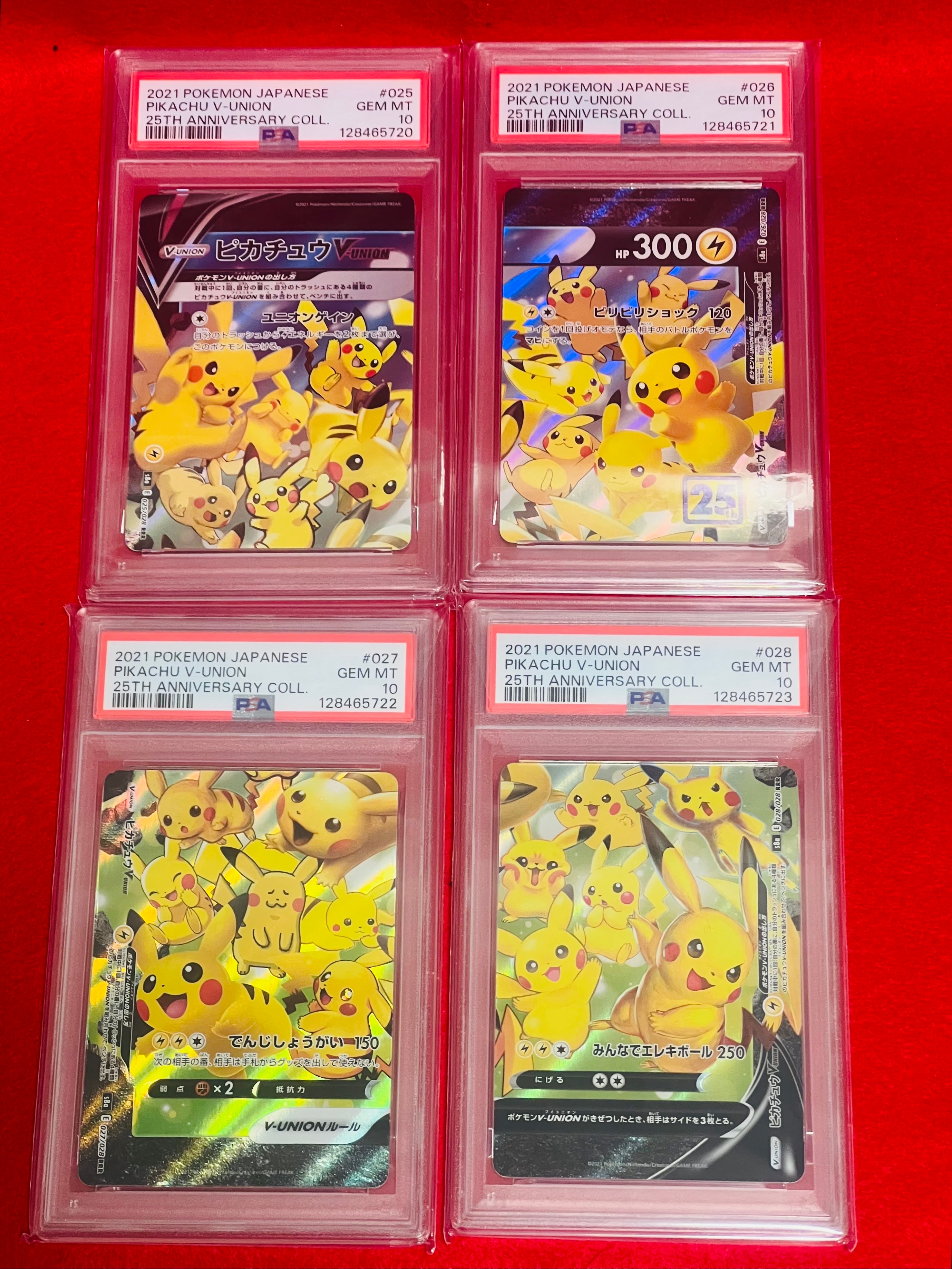ピカチュウV-UNION RRR[s8a 025-028/028](拡張パック「25th アニバーサリーコレクション」)