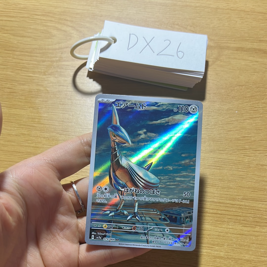 エアームド AR [SV7a 073/064](強化拡張パック「楽園ドラゴーナ」)