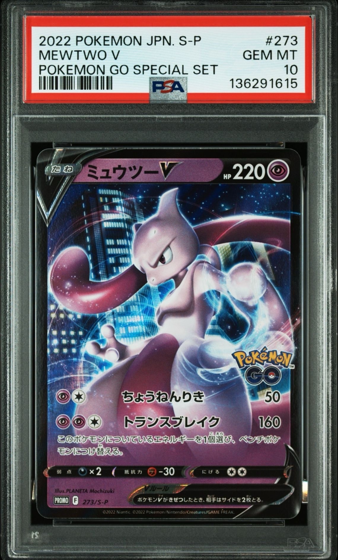 ボチ AR[SV1V 087/078](スカーレット＆バイオレット 拡張パック