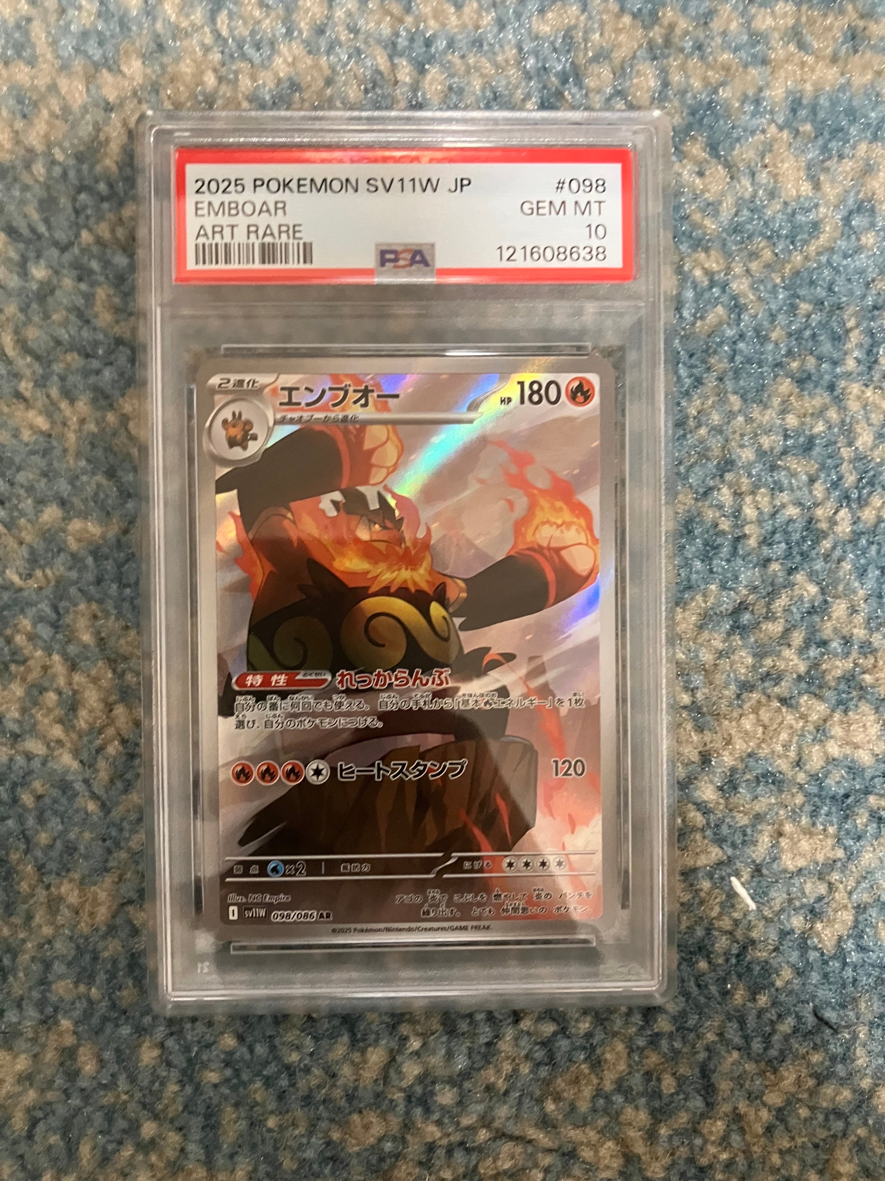 ポケモンカード2025 エンブオー PSA10 PSA10】エンブオー AR [SV11W 098/086](拡張パック「ホワイトフレア