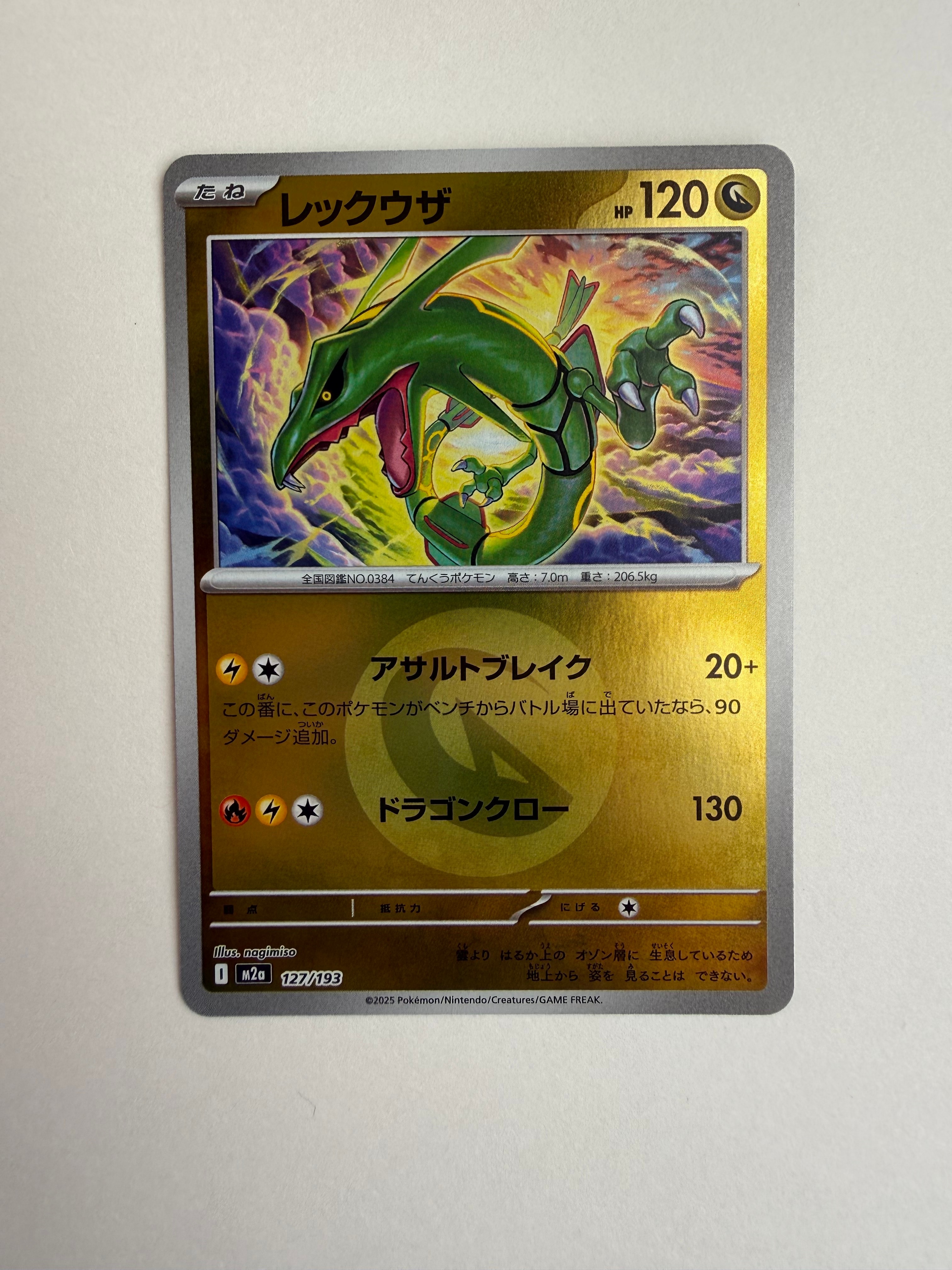 【PSA10】レックウザ　エネルギーミラー オシャボ連番メガドリームex M2a 2025 ポケモン M2a レックウザ PSA10 エネルギー ミラー - メルカリ