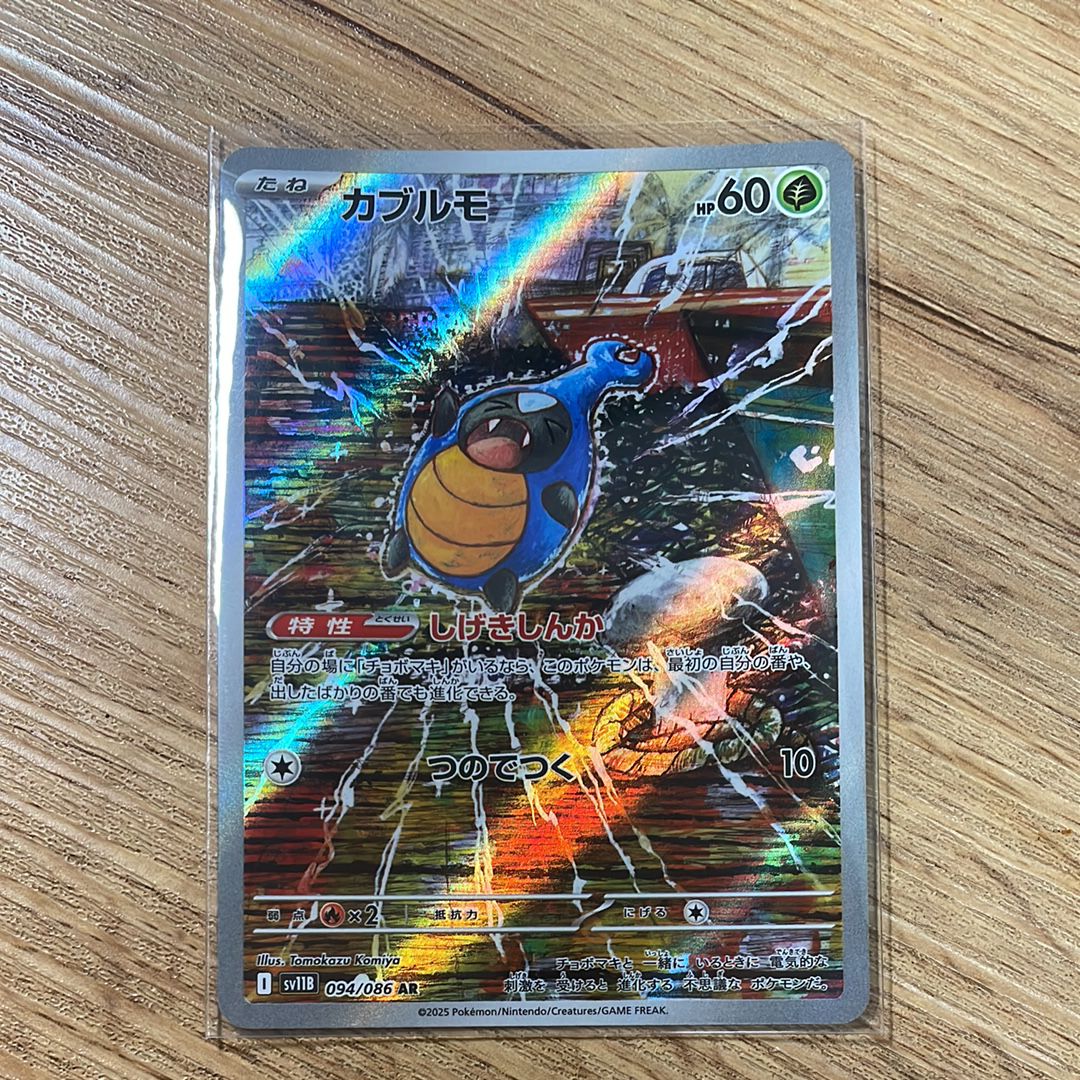 karrablast pokemon card Dragapult V Swsh096 [AR] 094/086 - Scarlet & Violet Black Bolt SV11B 015/172 / Common Card Type / HP / Stage Karrablast #94 Prices | Pokemon