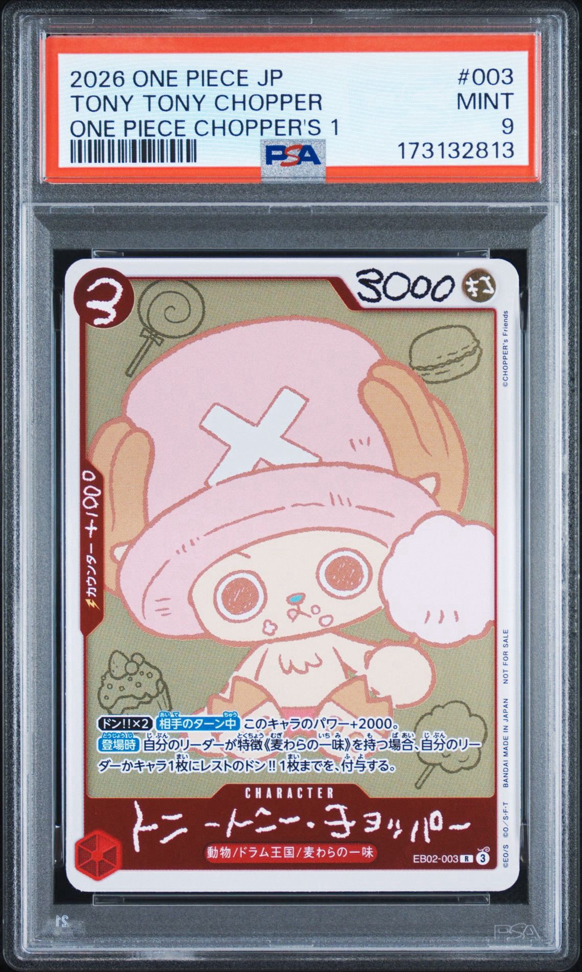 トニートニー・チョッパー