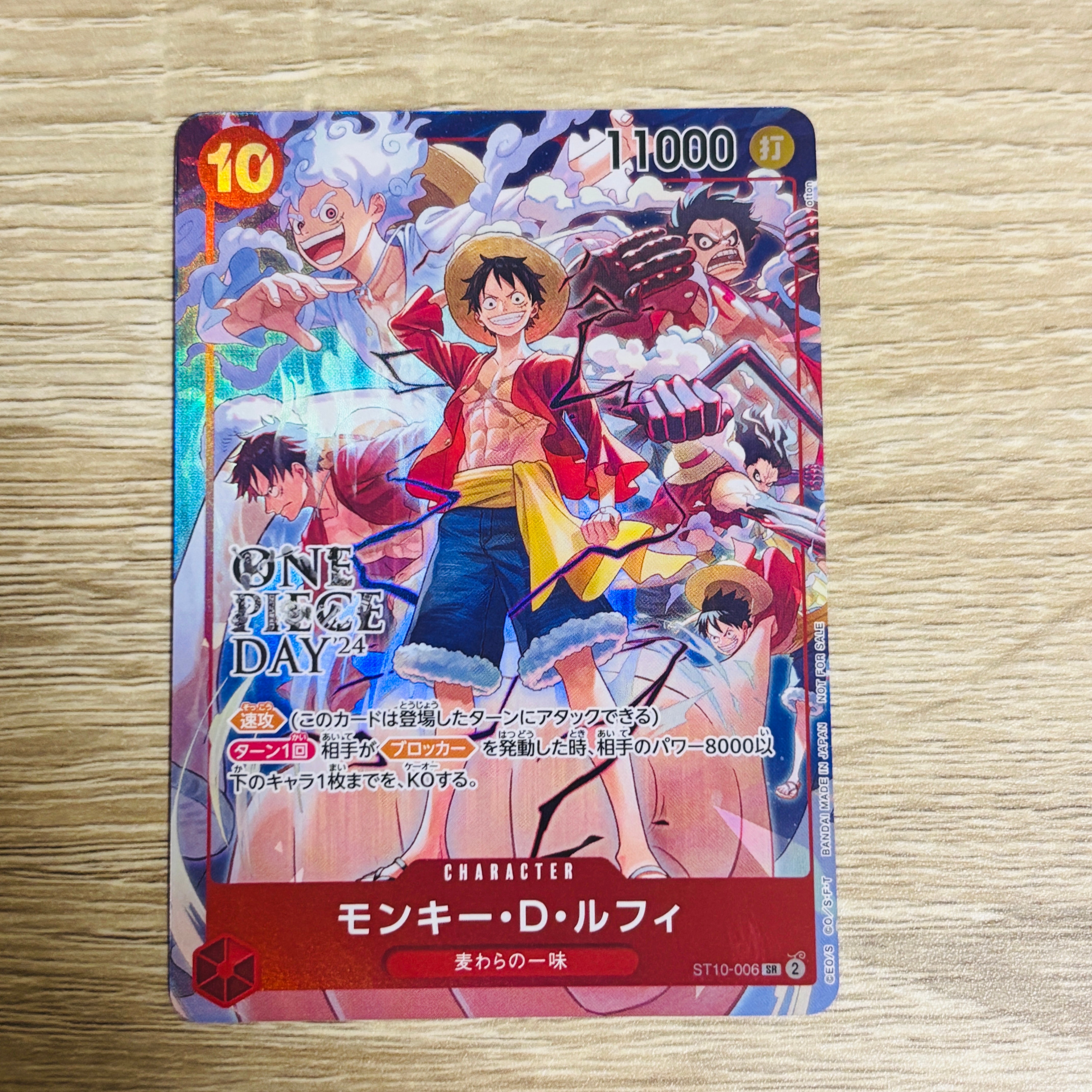 モンキー・D・ルフィ SR [ST10-006](プロモーションカード「ONE PIECE DAY'24 来場者特典」)