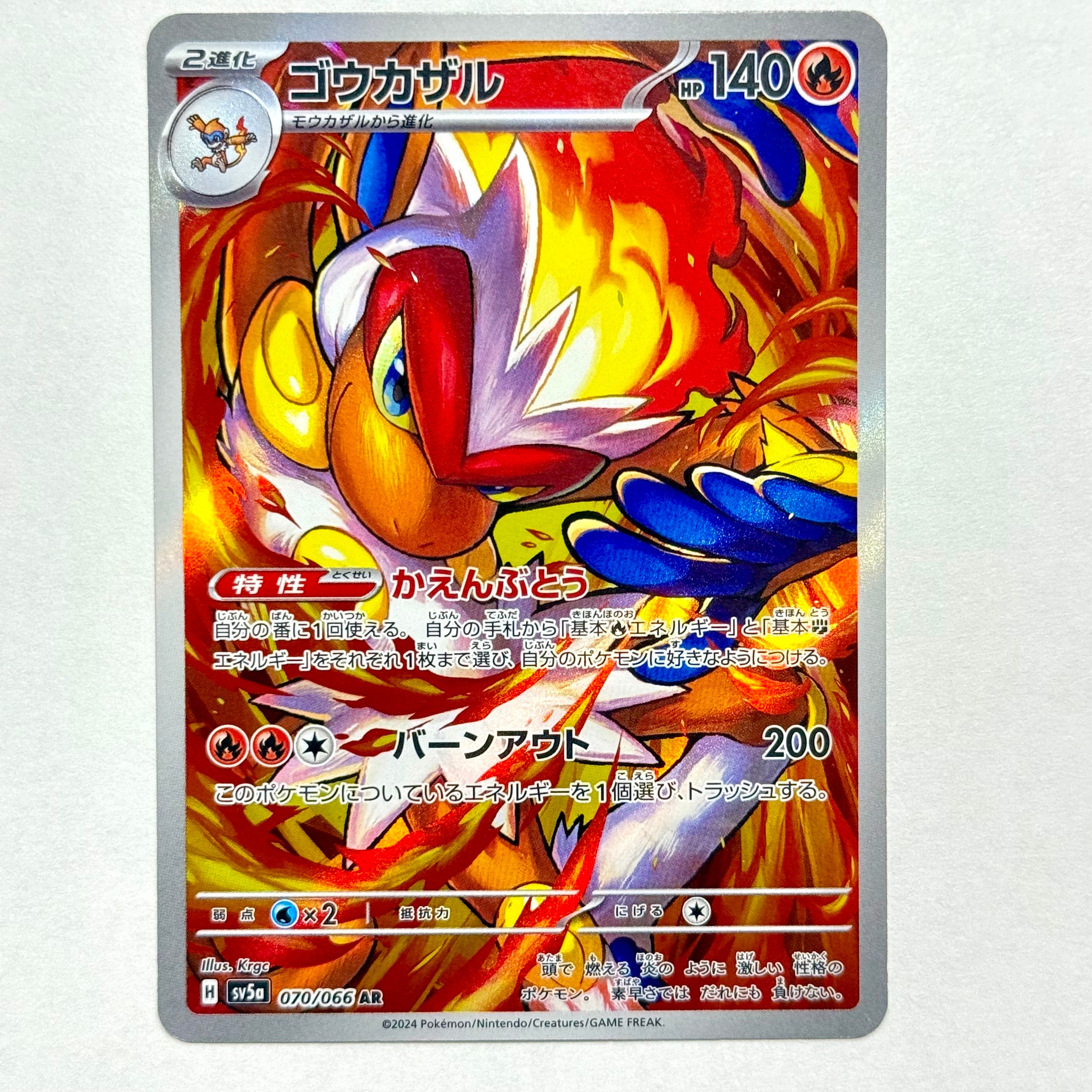 ギラティナVSTAR UR[s12a 261/172](ハイクラスパック「VSTARユニバース