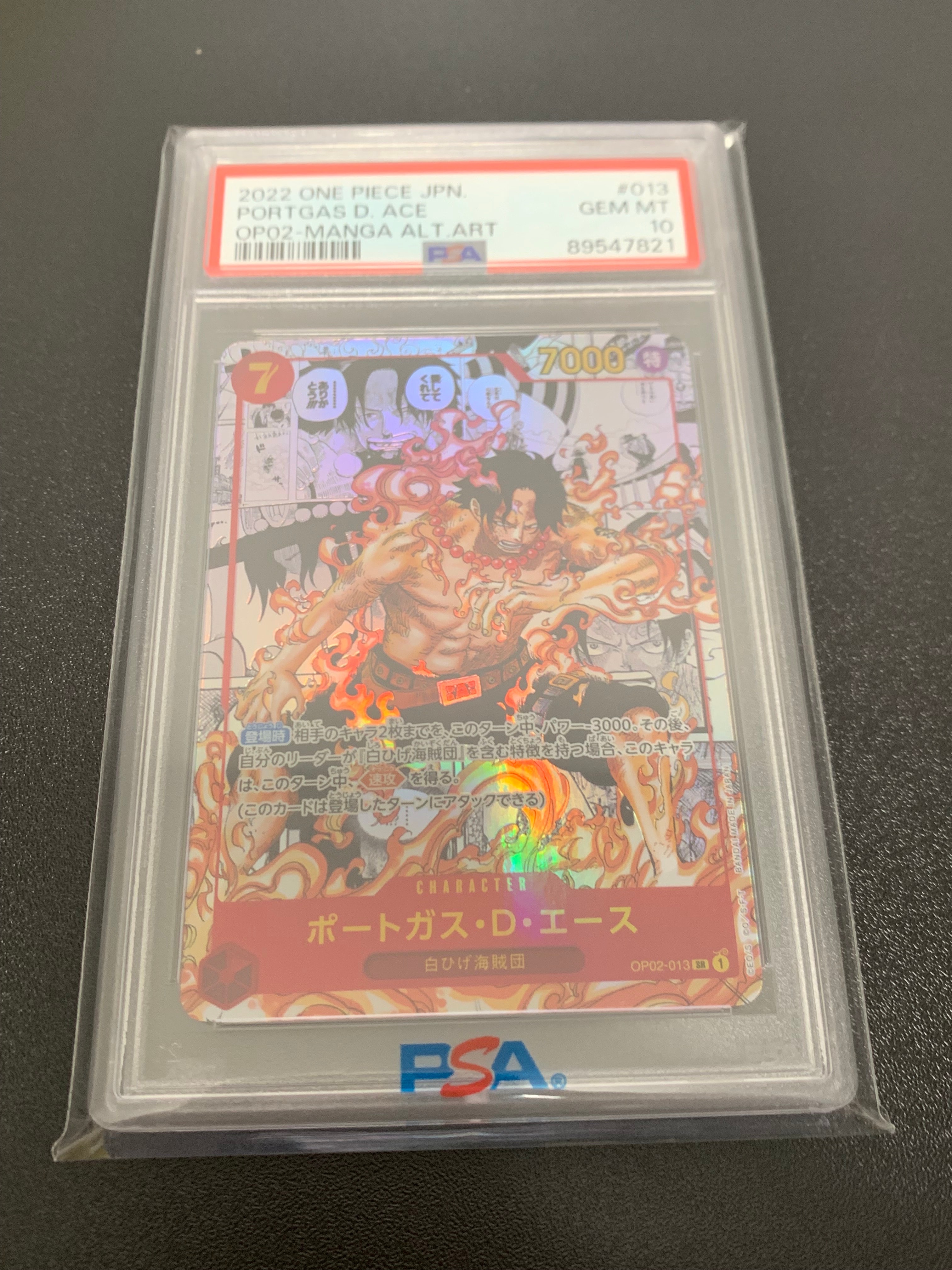 ポートガス・D・エース SR-SP (コミパラ) [OP02-013](ブースターパック「頂上決戦」)