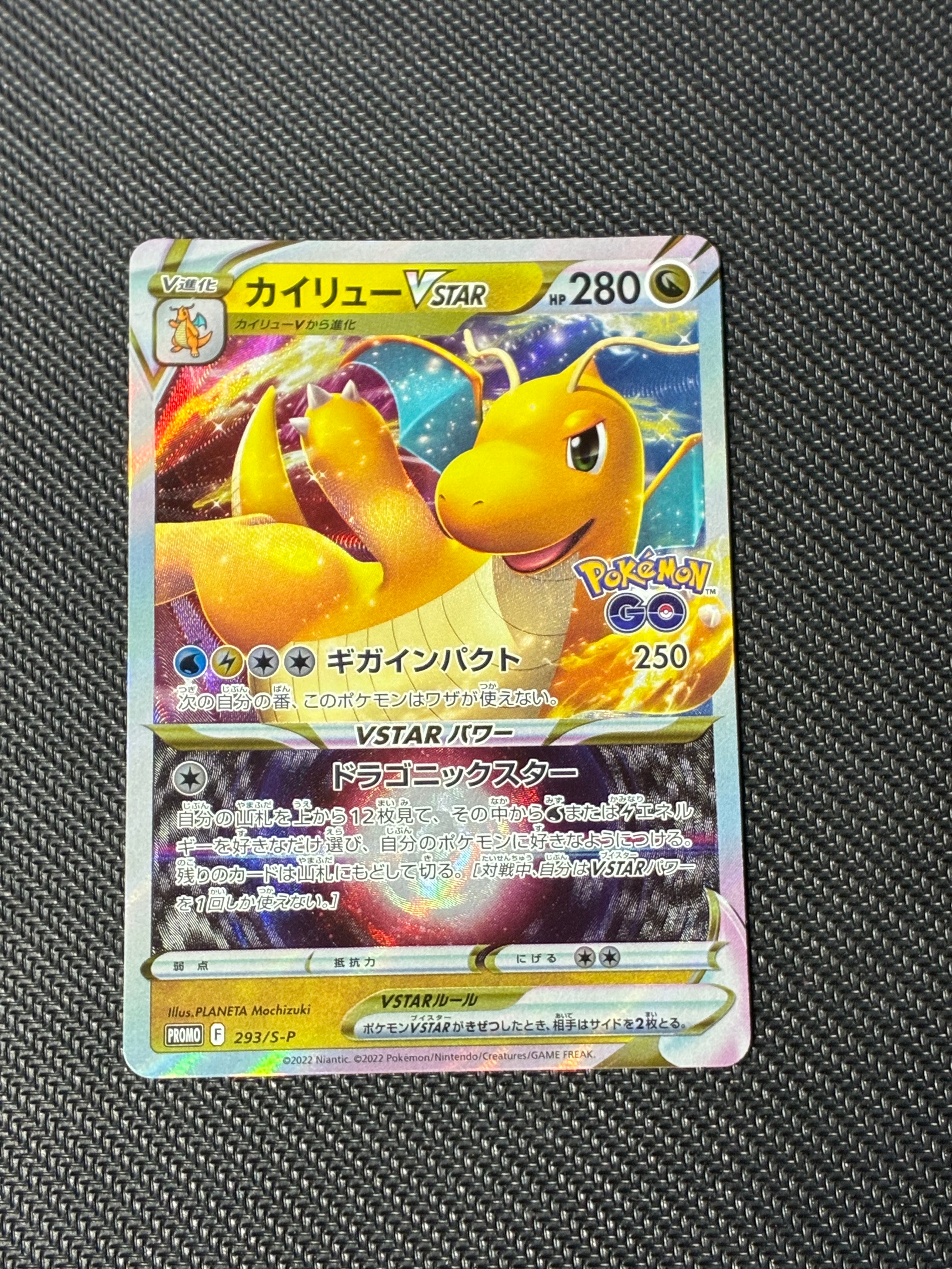 PSA10】セゴール AR[SV2P 076/071](拡張パック「スノーハザード」) 1枚