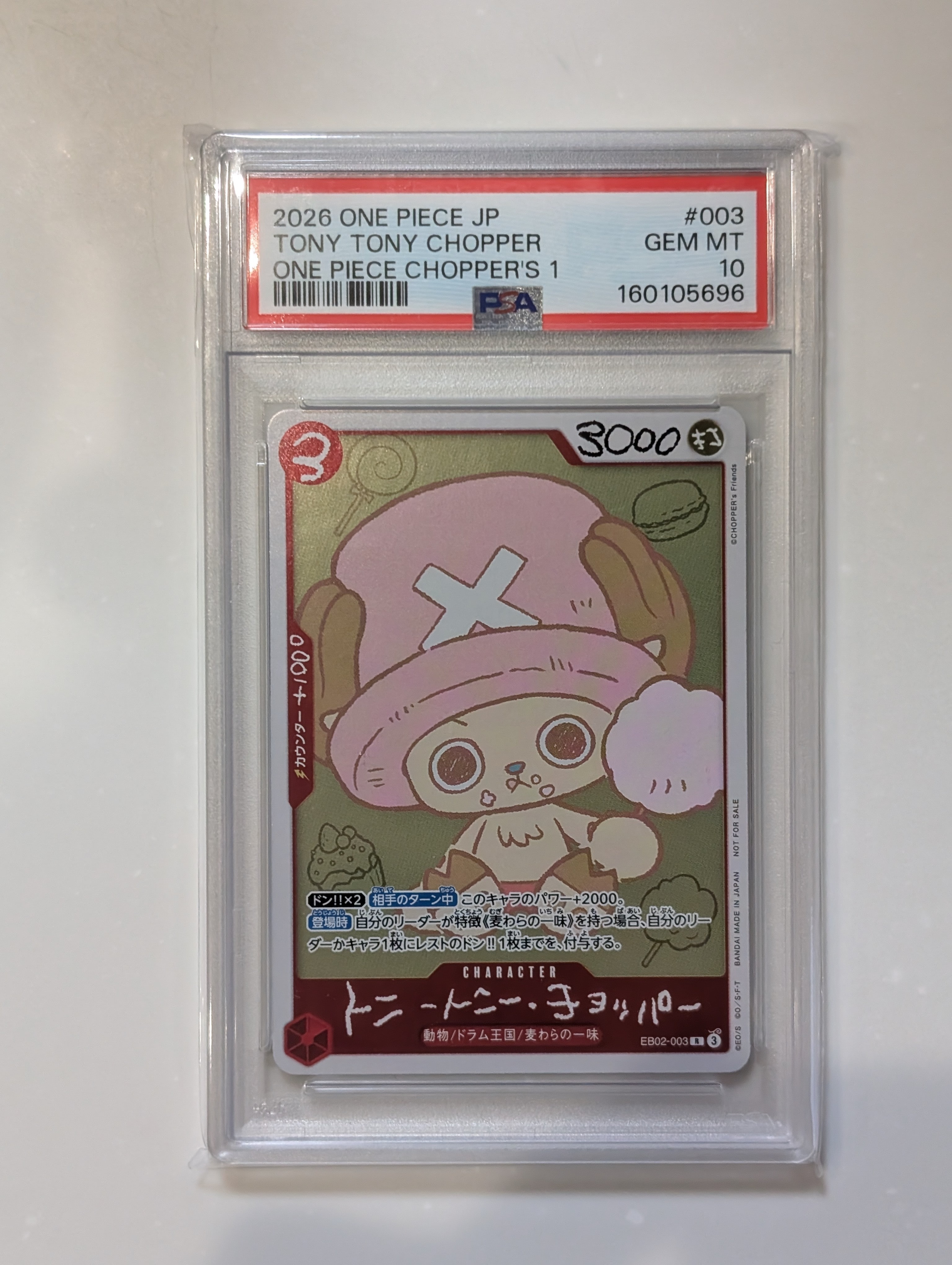 トニートニー・チョッパー R [EB02-003](プロモーションカード「ONE PIECE CHOPPER’s 1 ふろく」)
