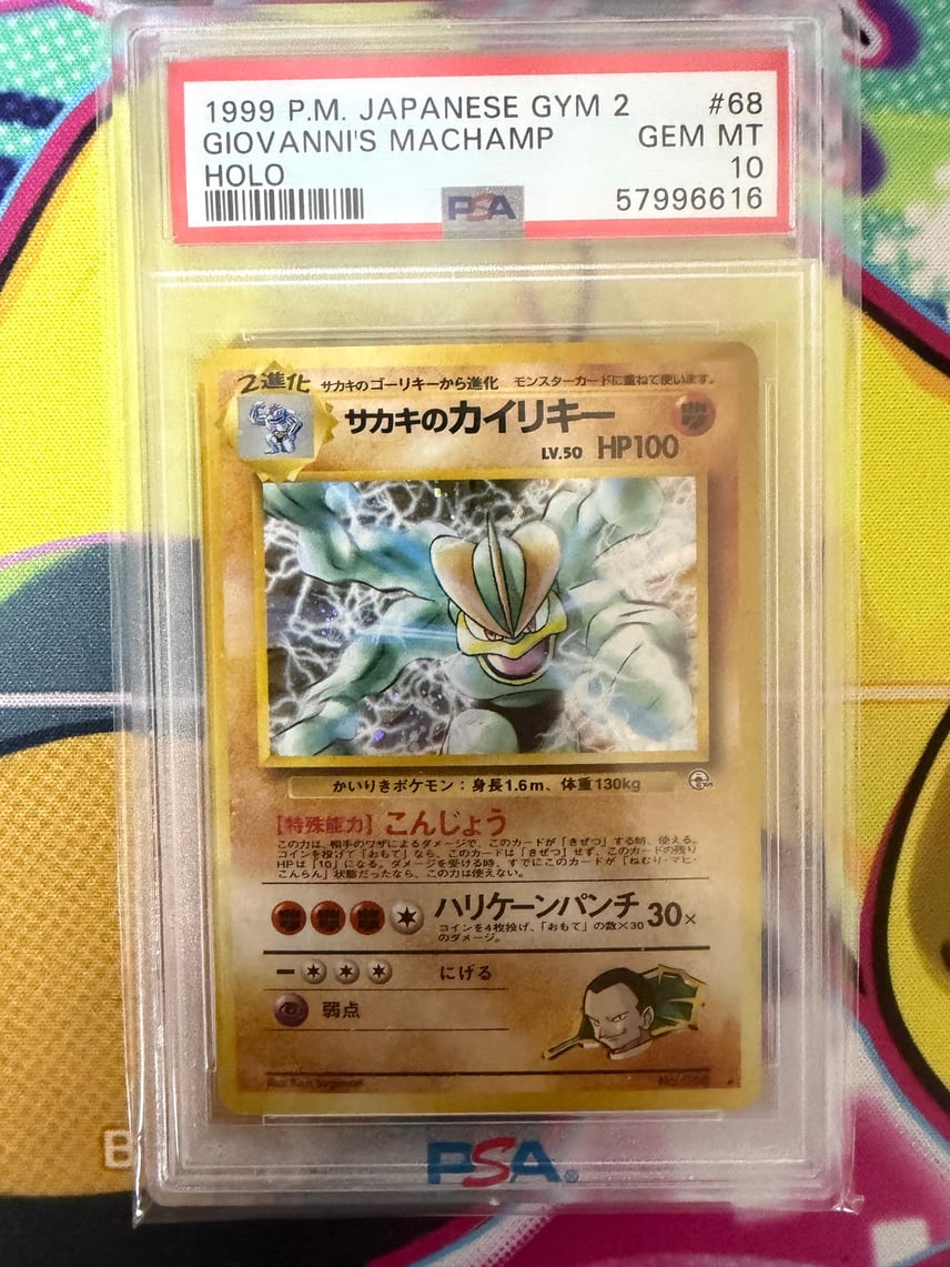 PSA10 サカキのカイリキー 旧裏 ジム拡張第2弾 ポケモンカード 最安値 PSA10 サカキのカイリキー 旧裏 ジム拡張第2弾 ポケモンカード 最安値