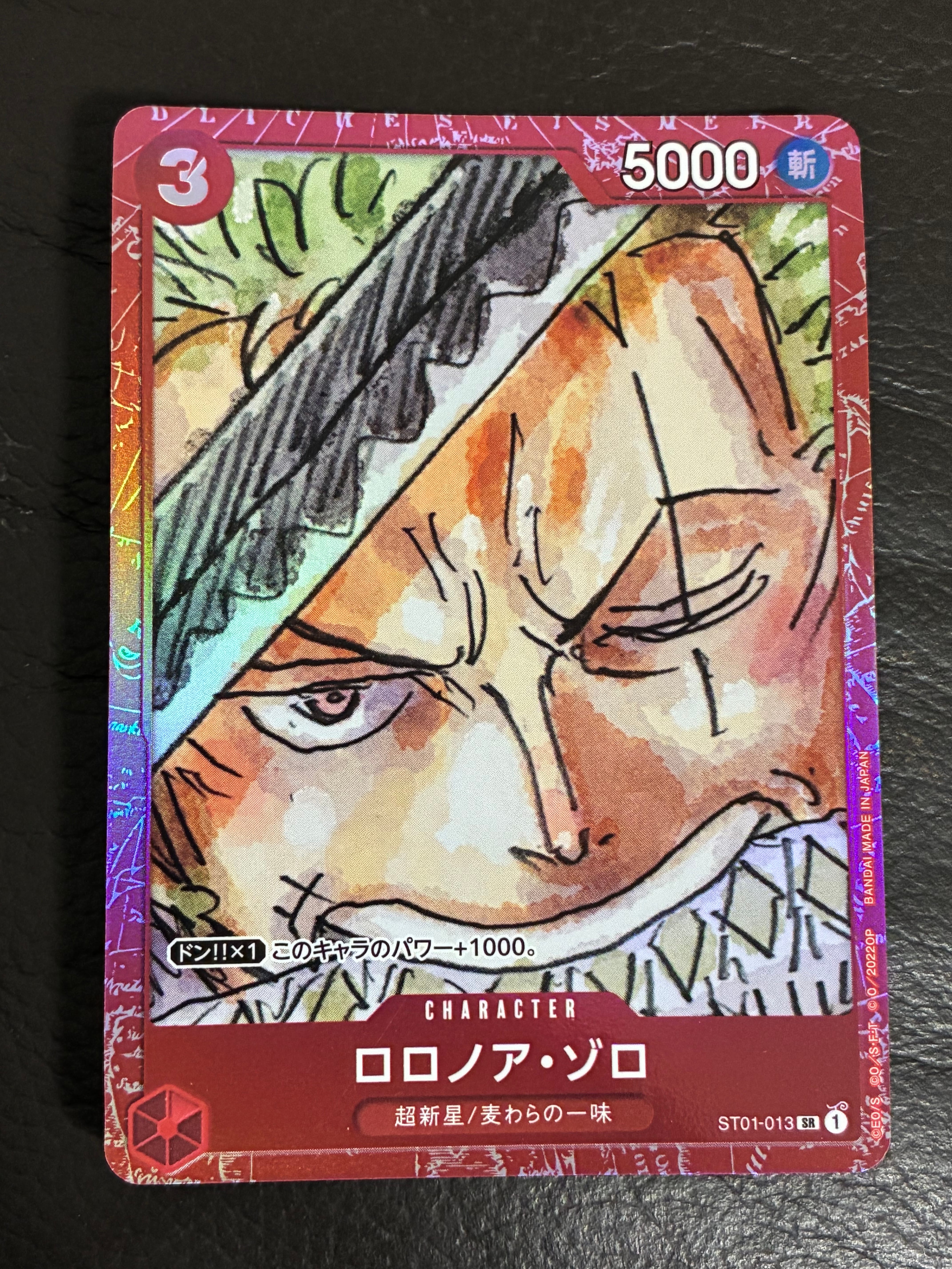 ロロノア・ゾロ SR [ST01-013] (プレミアムカードコレクション ‐ONE