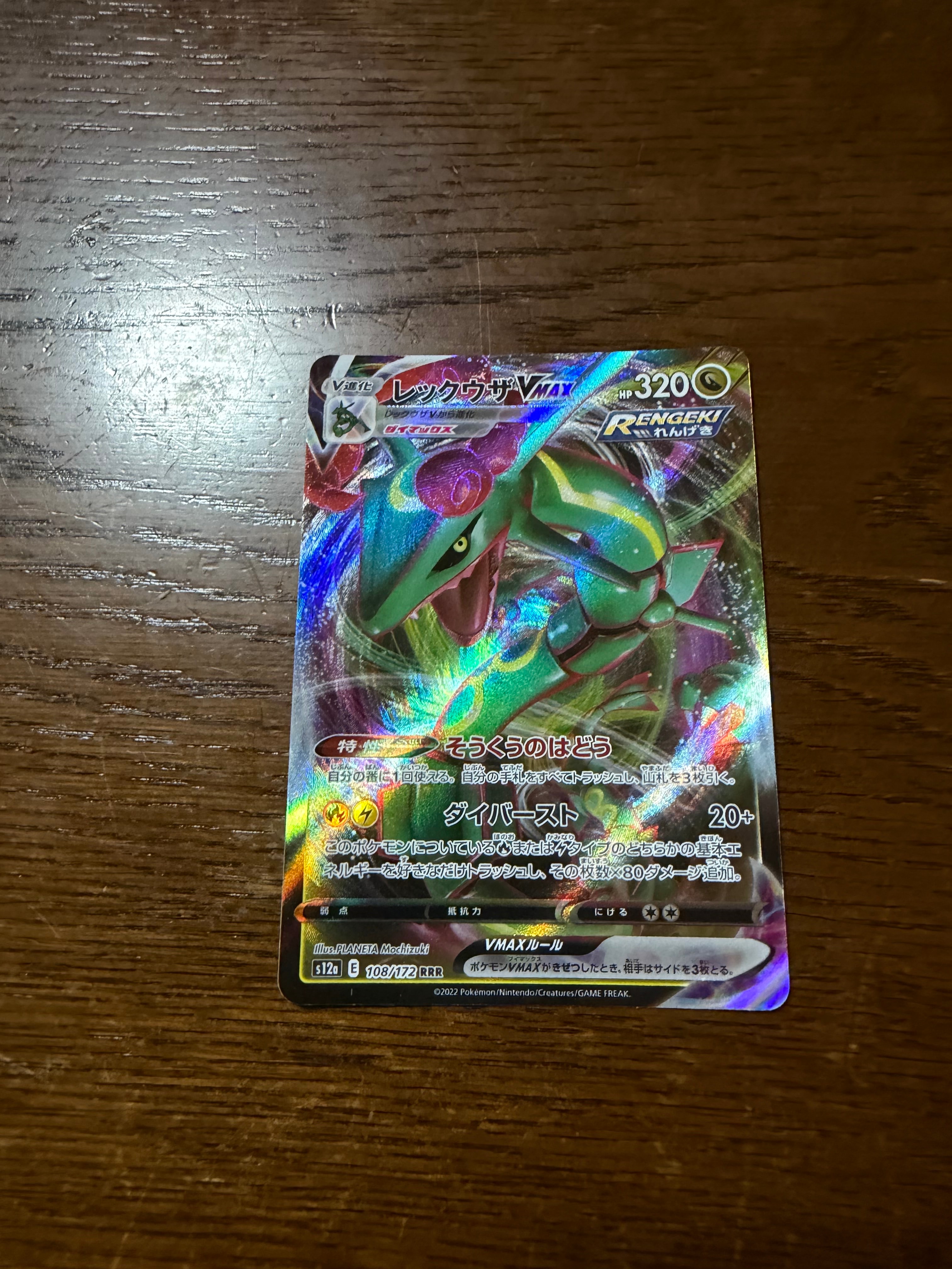 ミュウツー AR[SV2a 183/165](強化拡張パック「ポケモンカード151」)の