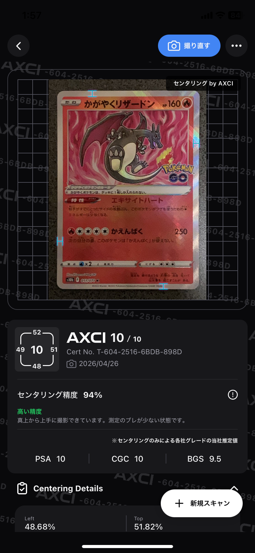 かがやくリザードン K[S10b 011/071](強化拡張パック「Pokemon GO」)