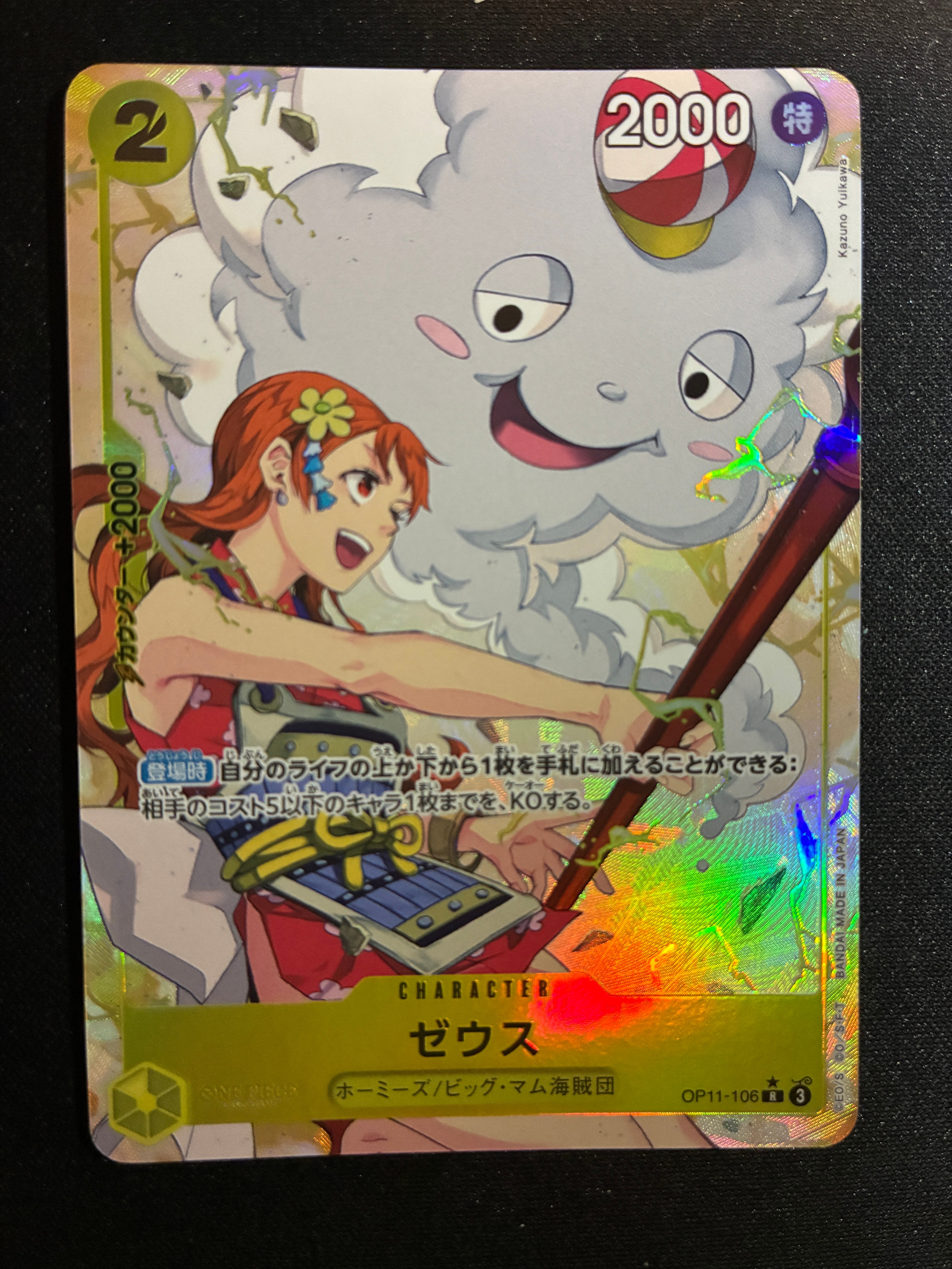 PSA10】ゼウス R-P [OP11-106](ブースターパック「神速の拳」) 1枚の