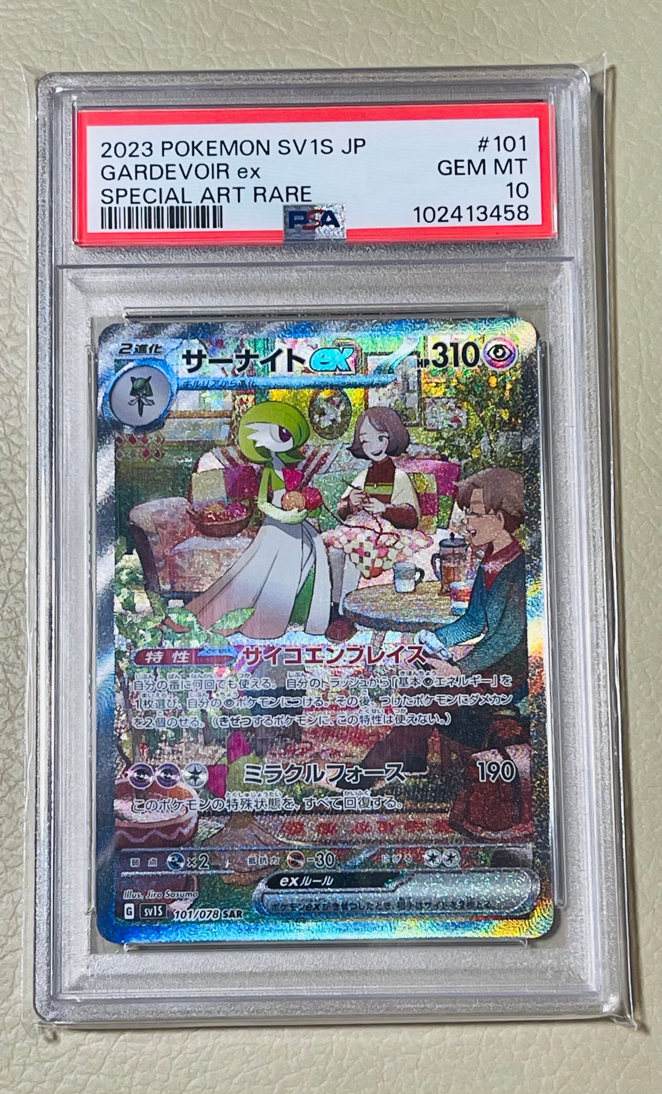 サーナイトex SAR[SV1S 101/078](スカーレット&バイオレット 拡張パック「スカーレットex」)