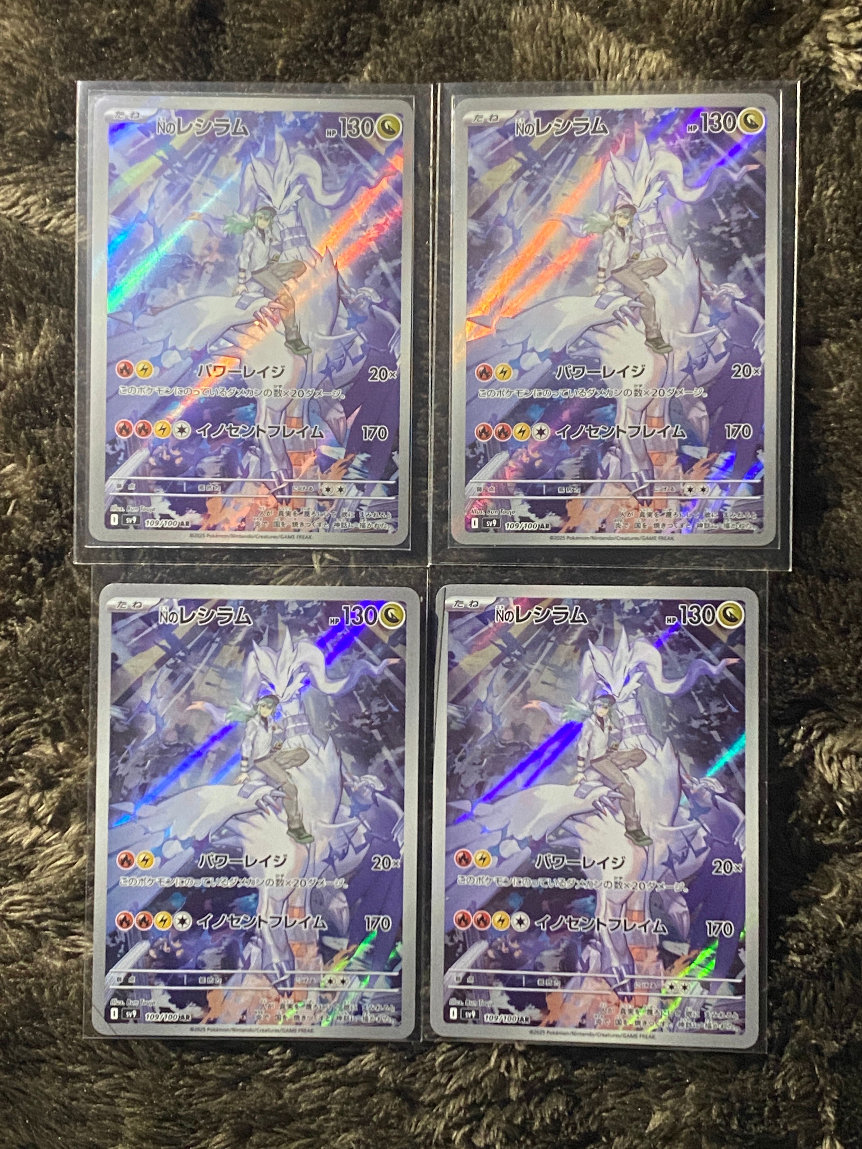 Nのレシラム AR [SV9 109/100](拡張パック「バトルパートナーズ」)
