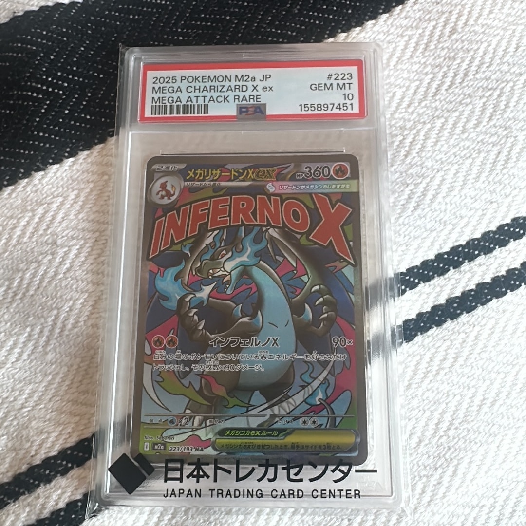 PSA10】メガリザードンXex MA [M2a 223/193](ハイクラスパック「MEGA