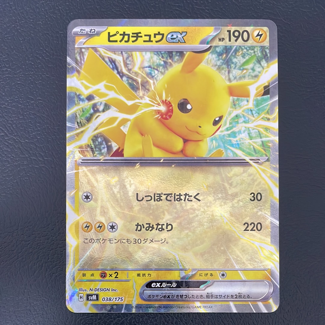 ピカチュウex [SVM 038/175](スタートデッキ「Generations」)