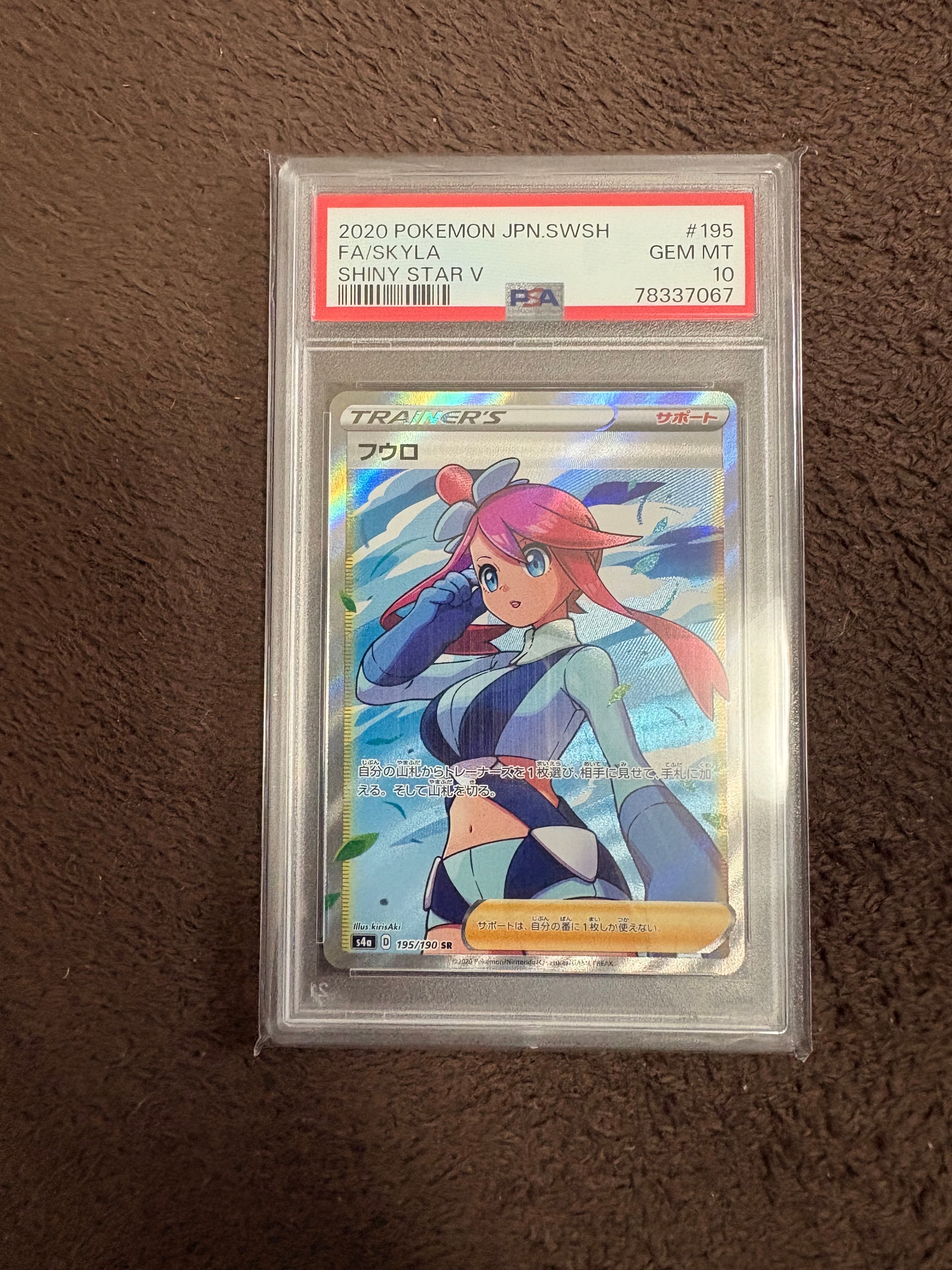 フウロ SR[S4a 195/190](ハイクラスパック「シャイニースターV」)の